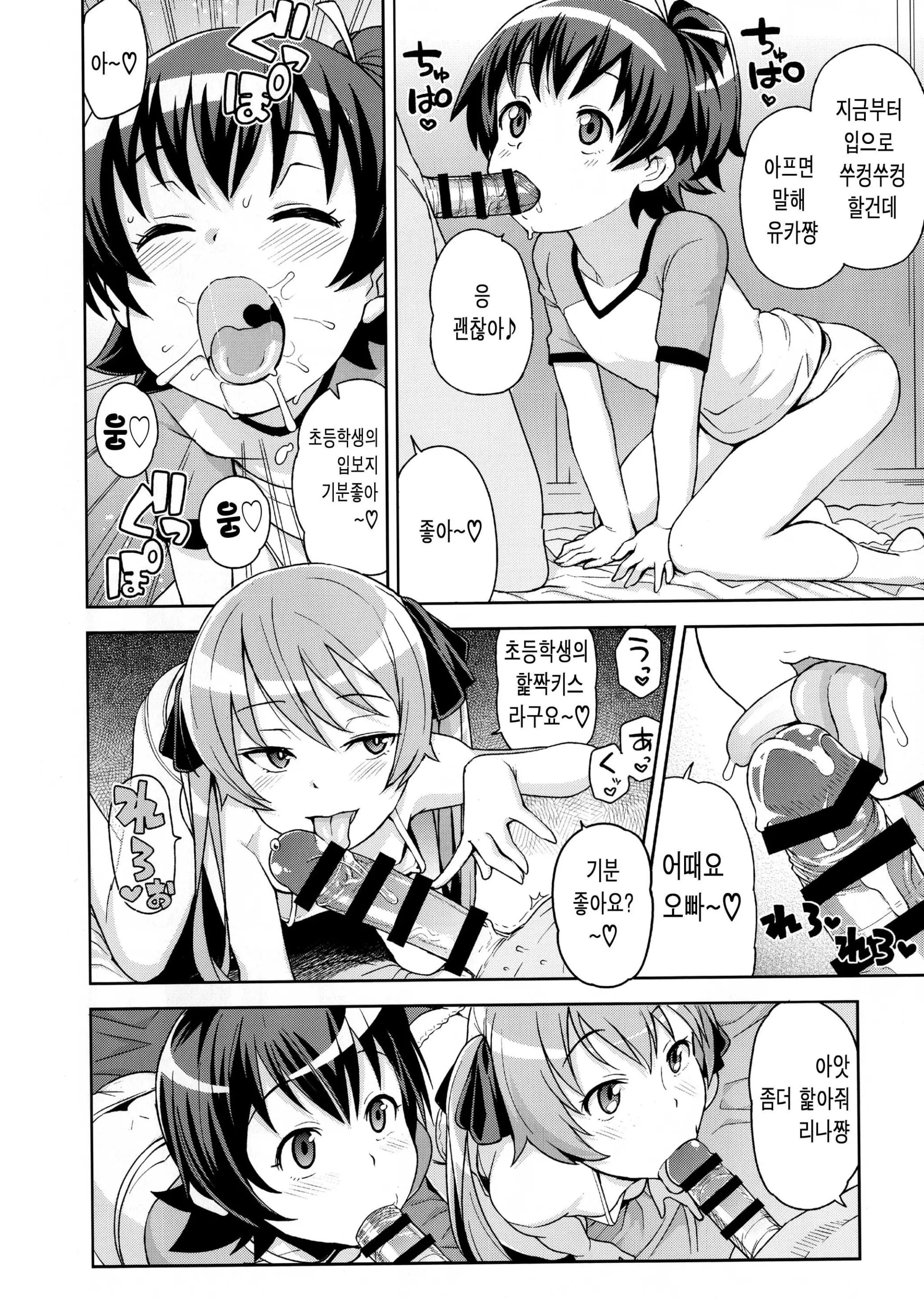 웹툰 이미지 6