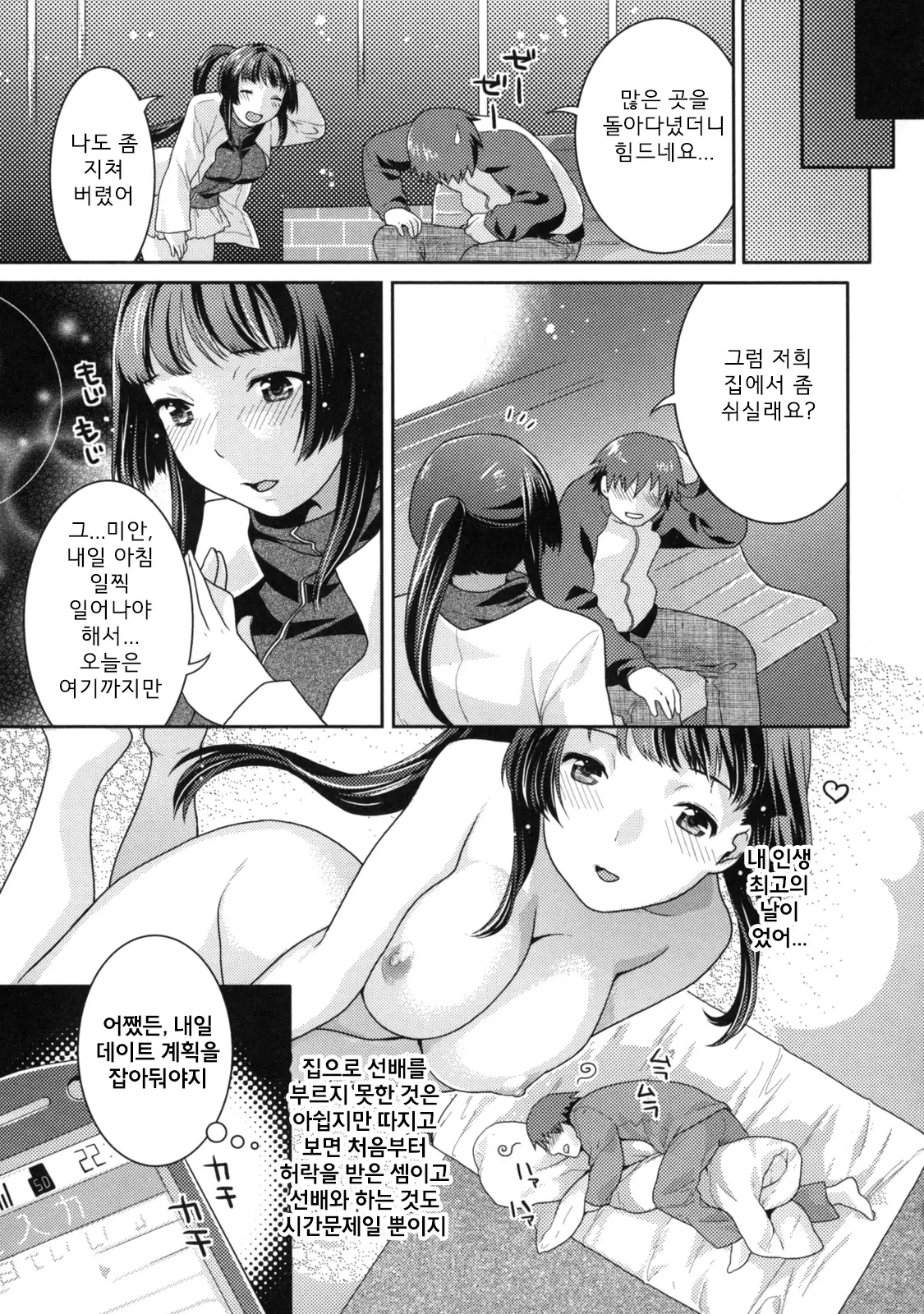 웹툰 이미지 166