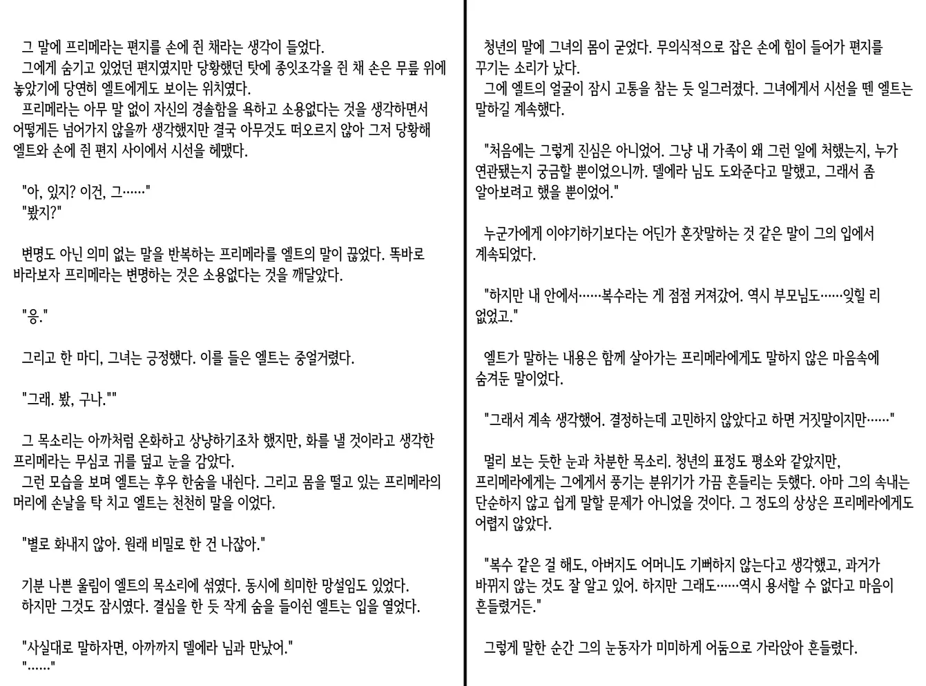 웹툰 이미지 189