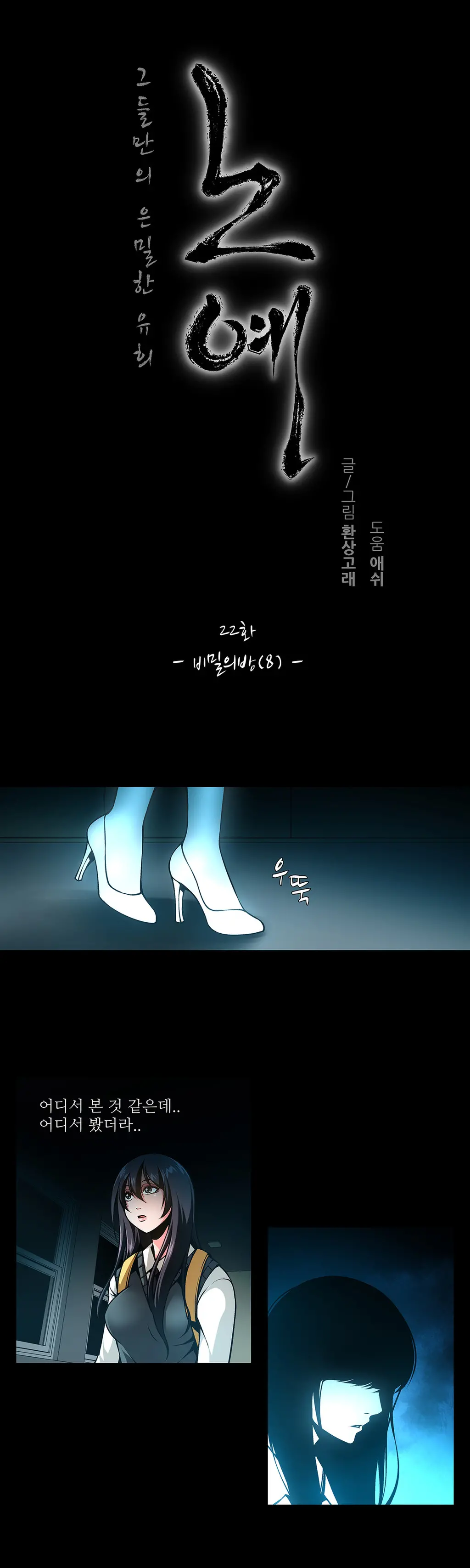 웹툰 이미지 390