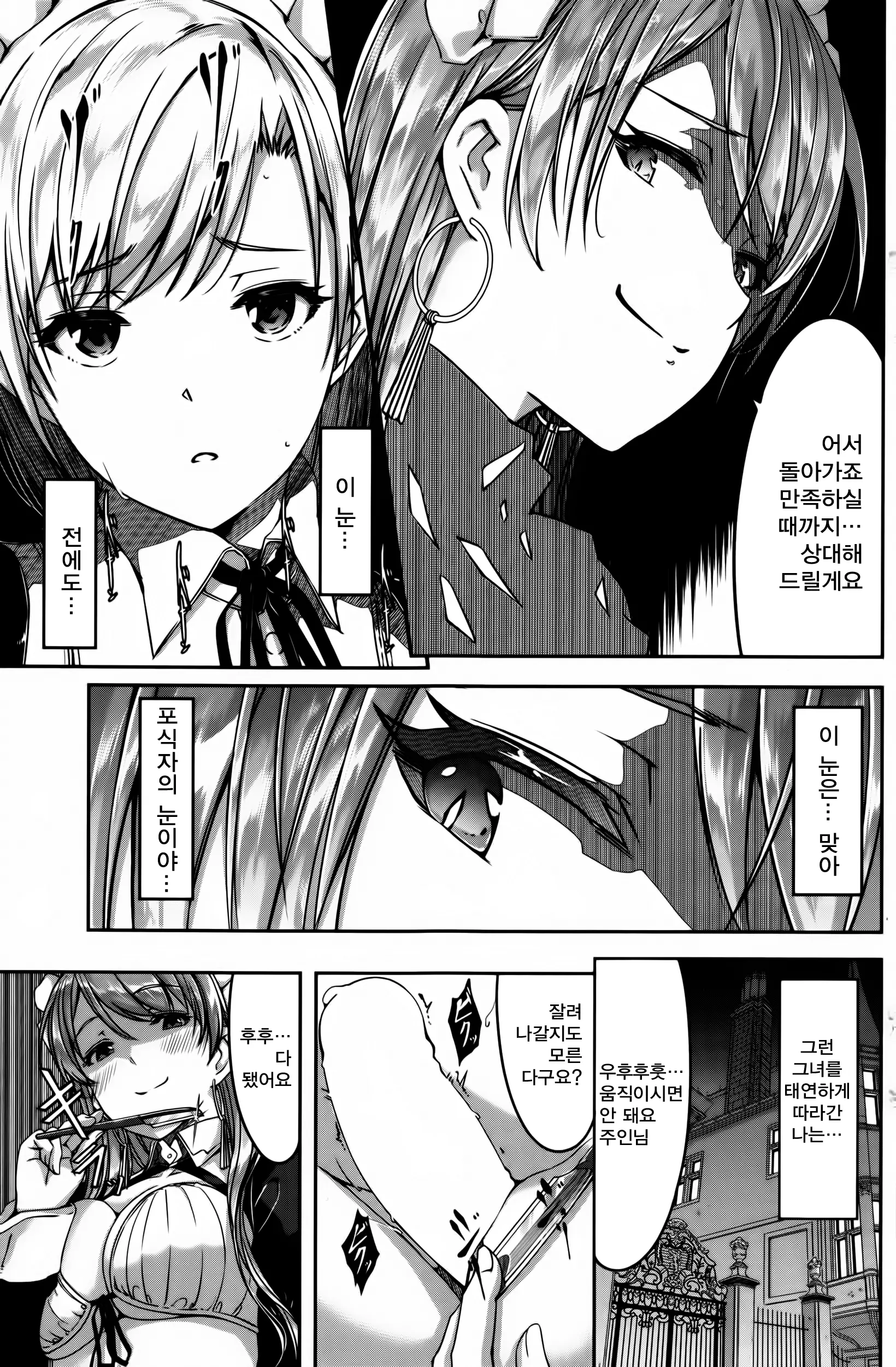 웹툰 이미지 5