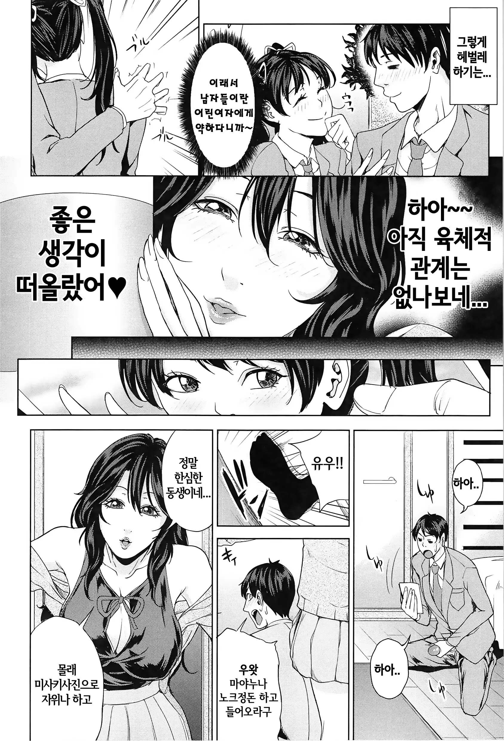 웹툰 이미지 179