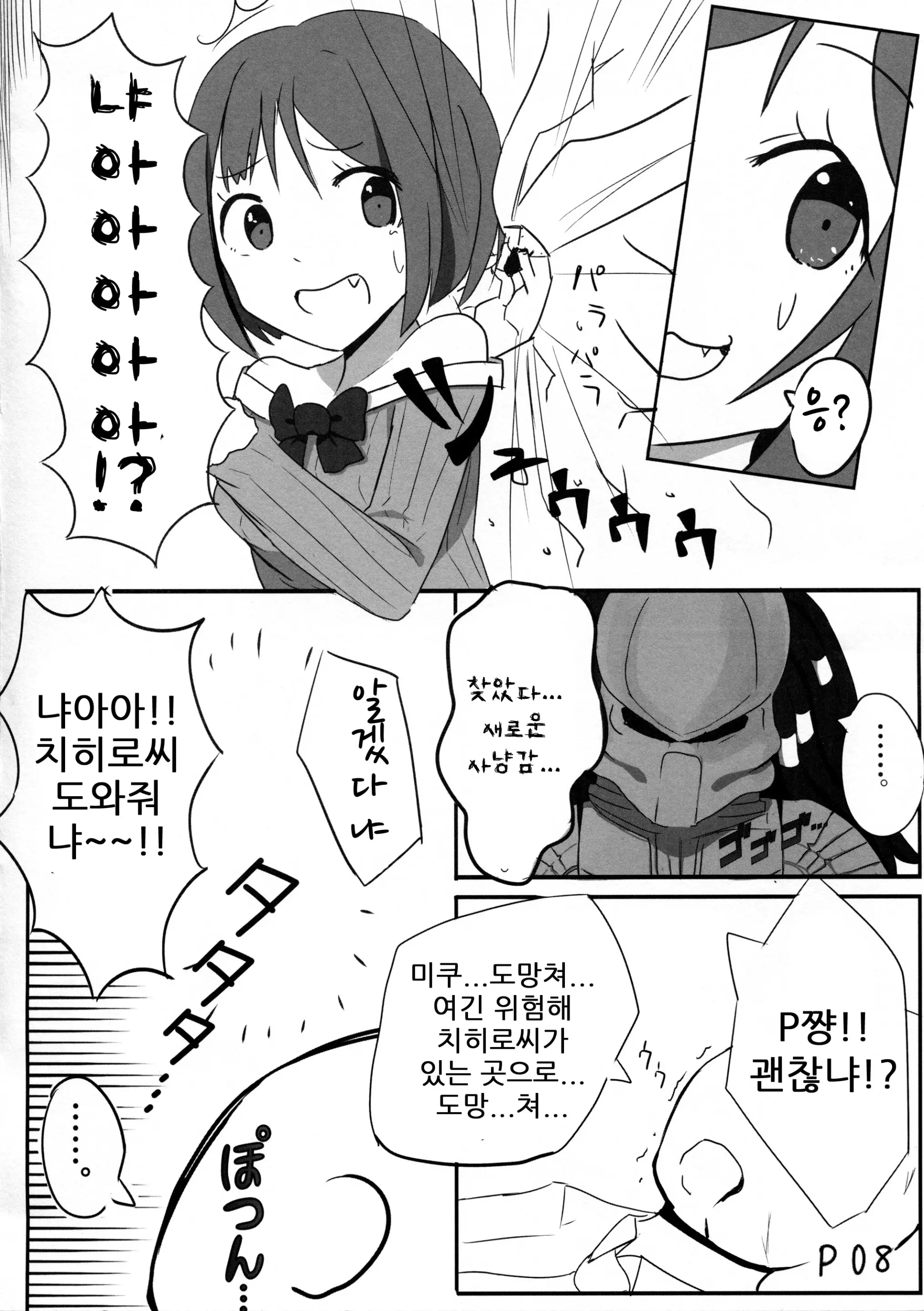웹툰 이미지 4