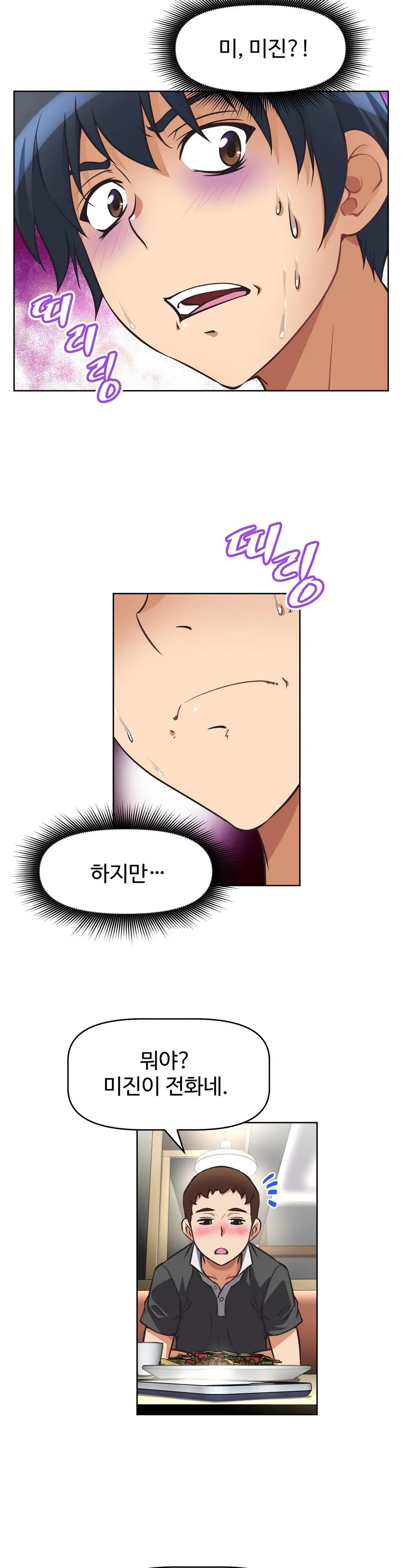 웹툰 이미지 258