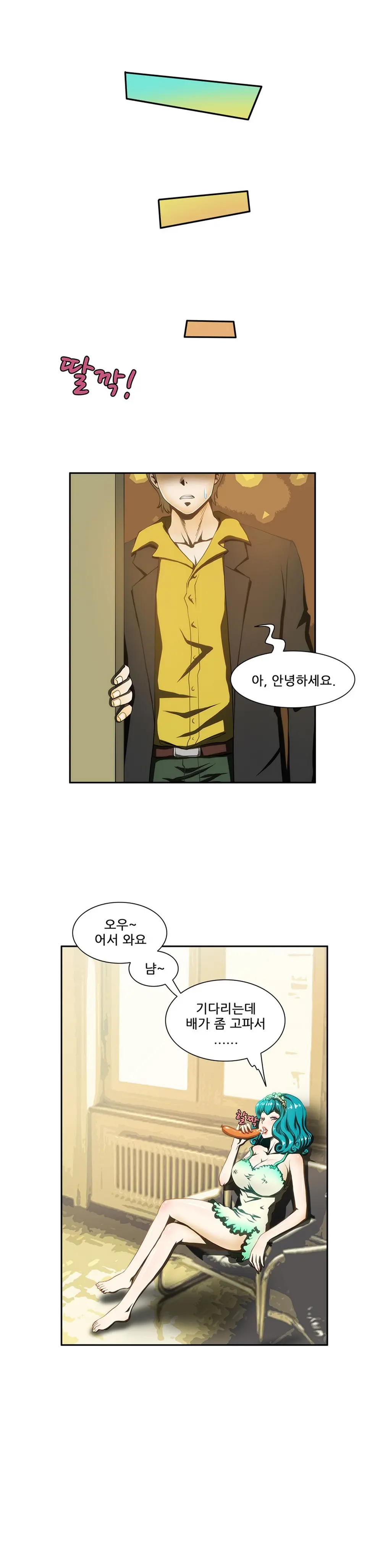 웹툰 이미지 79