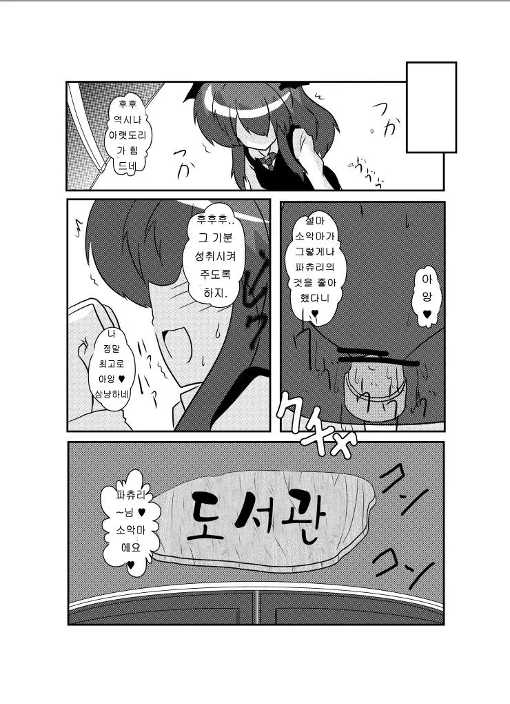 웹툰 이미지 19