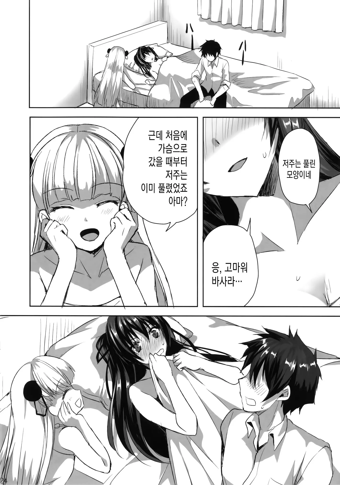 웹툰 이미지 24