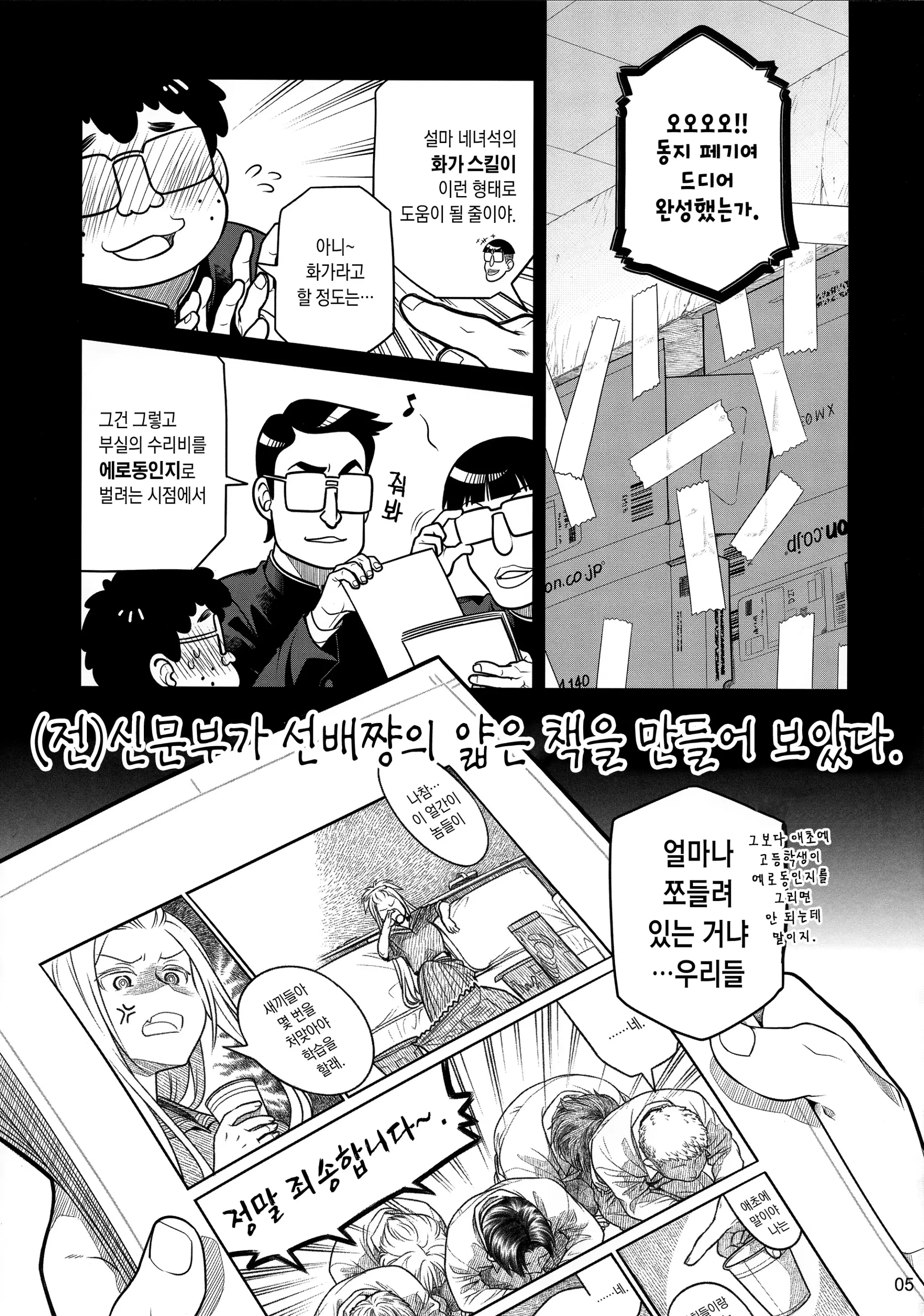 웹툰 이미지 4