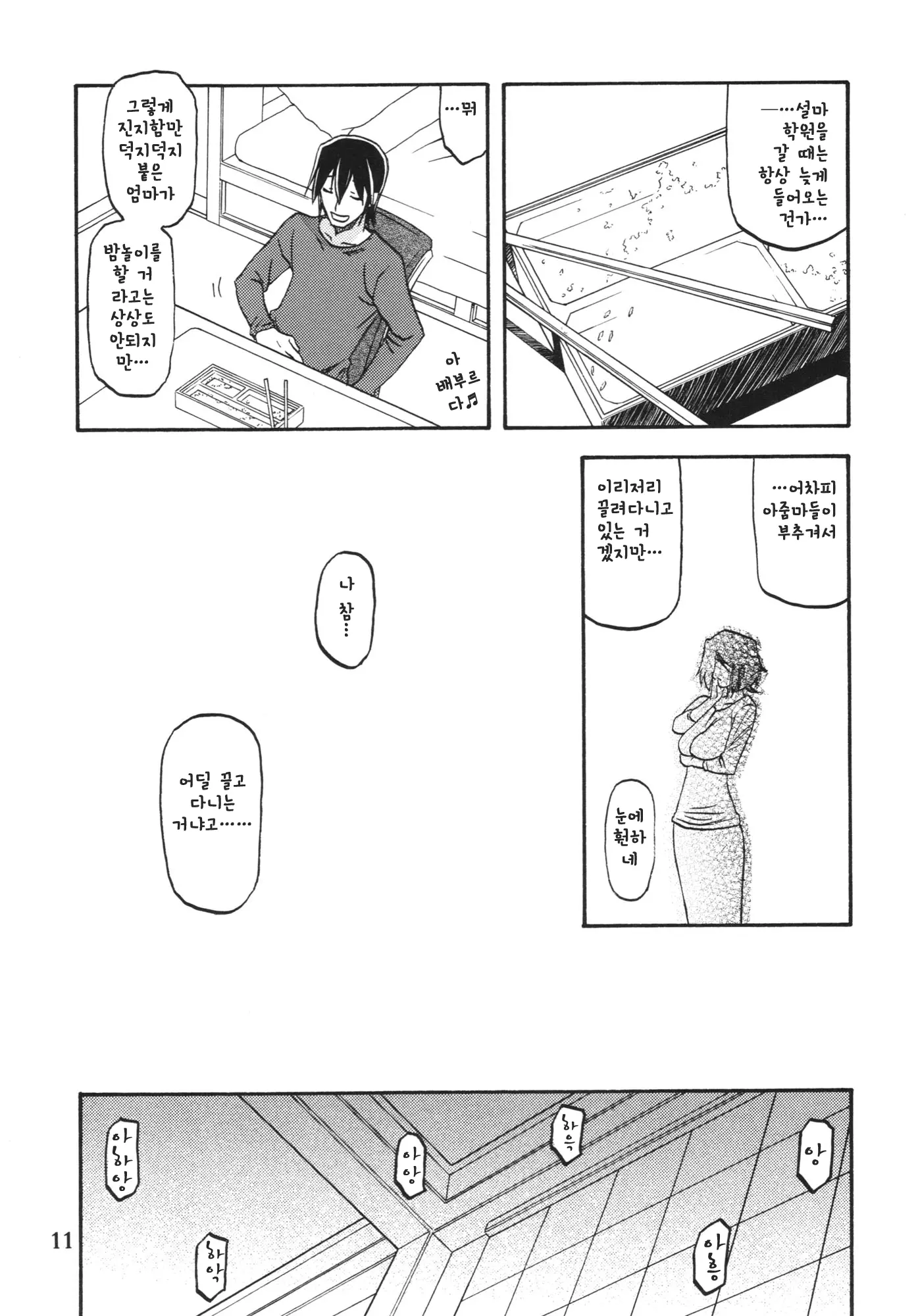 웹툰 이미지 10