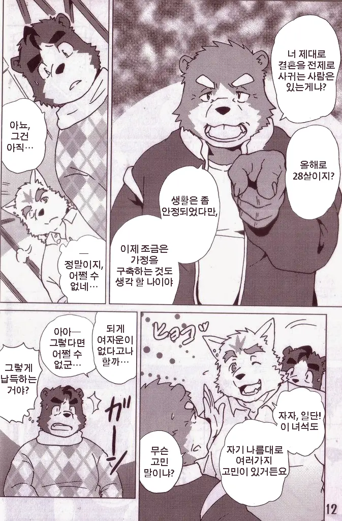웹툰 이미지 12