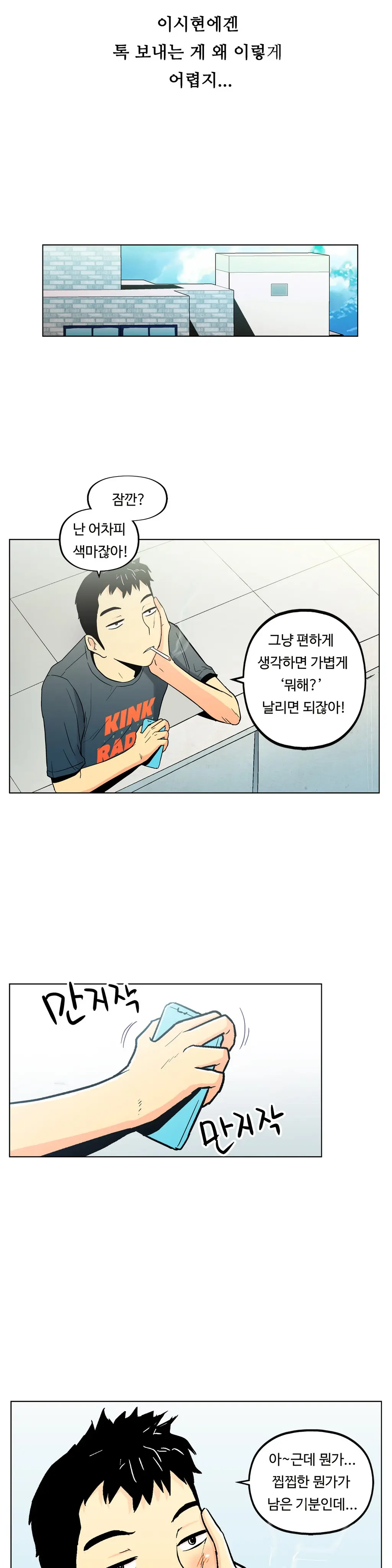 웹툰 이미지 290