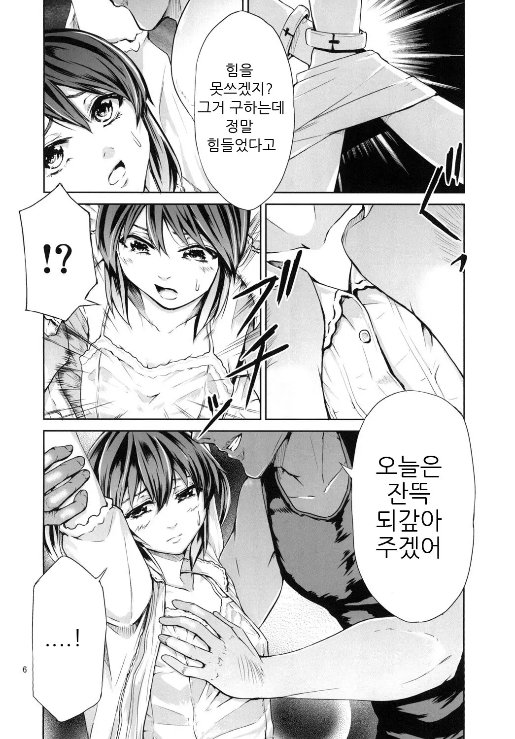웹툰 이미지 5