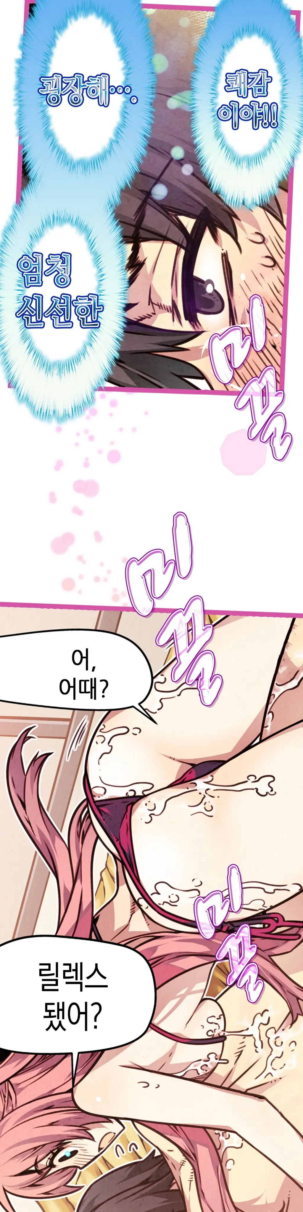 웹툰 이미지 244