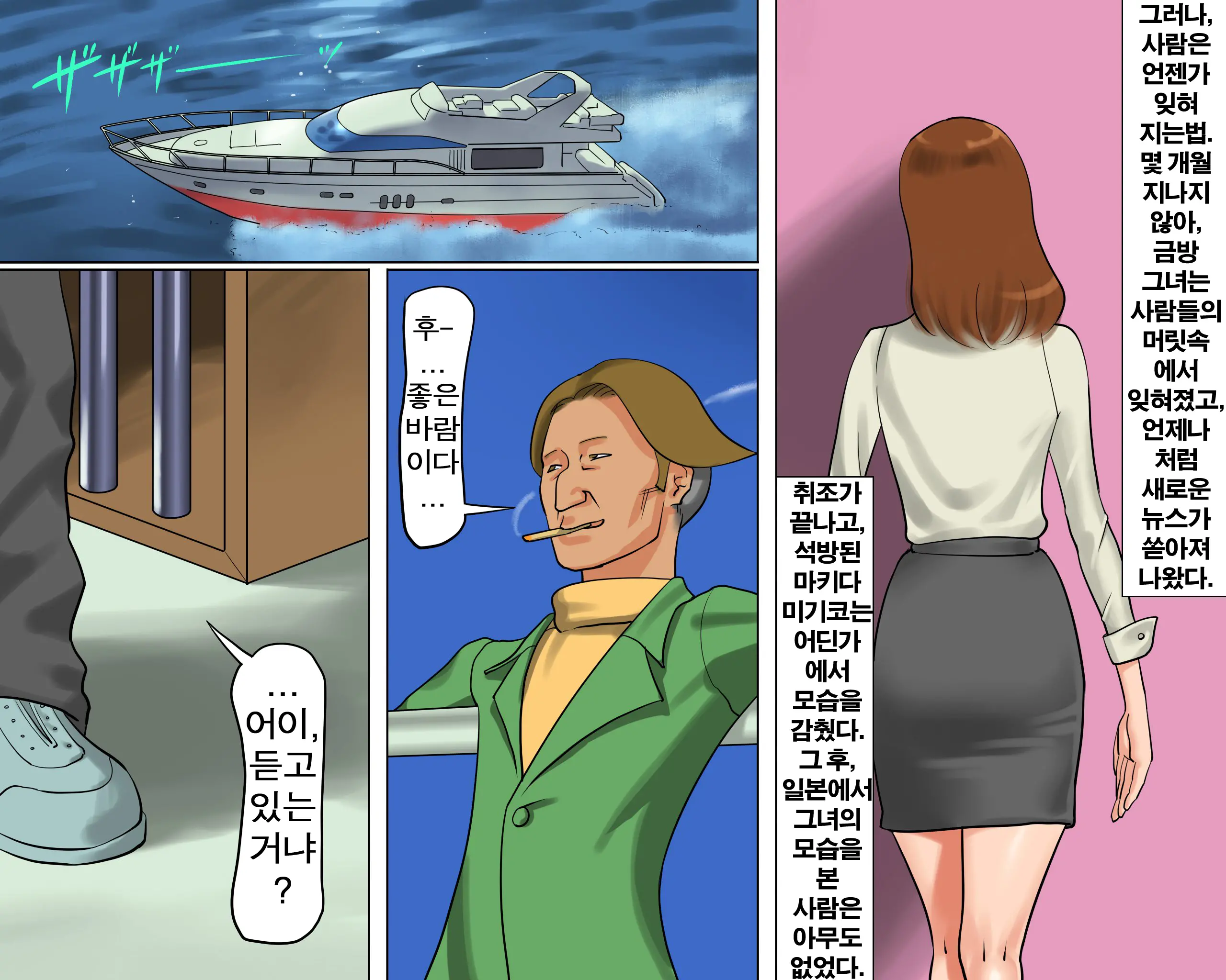 웹툰 이미지 56