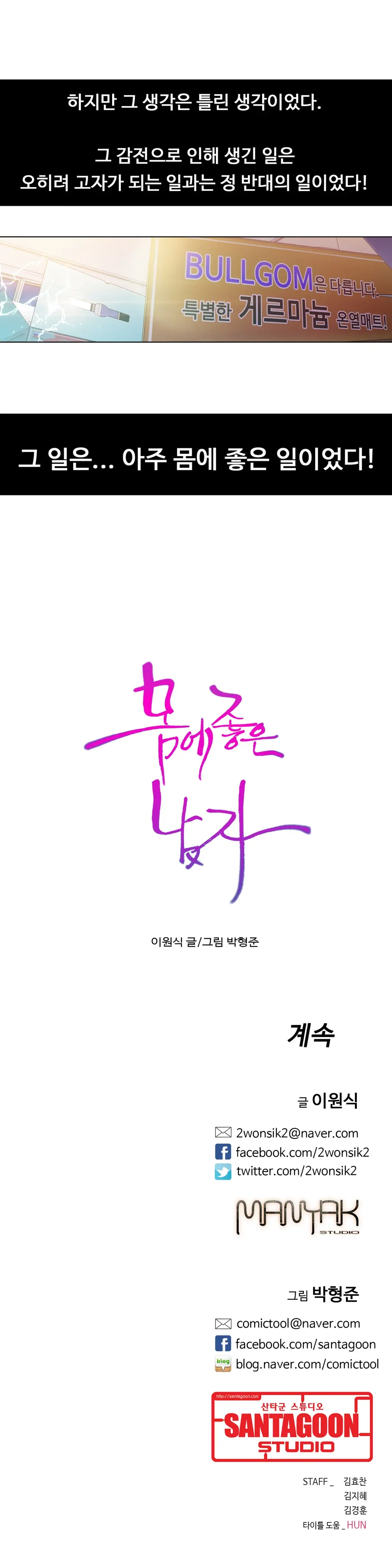 웹툰 이미지 24