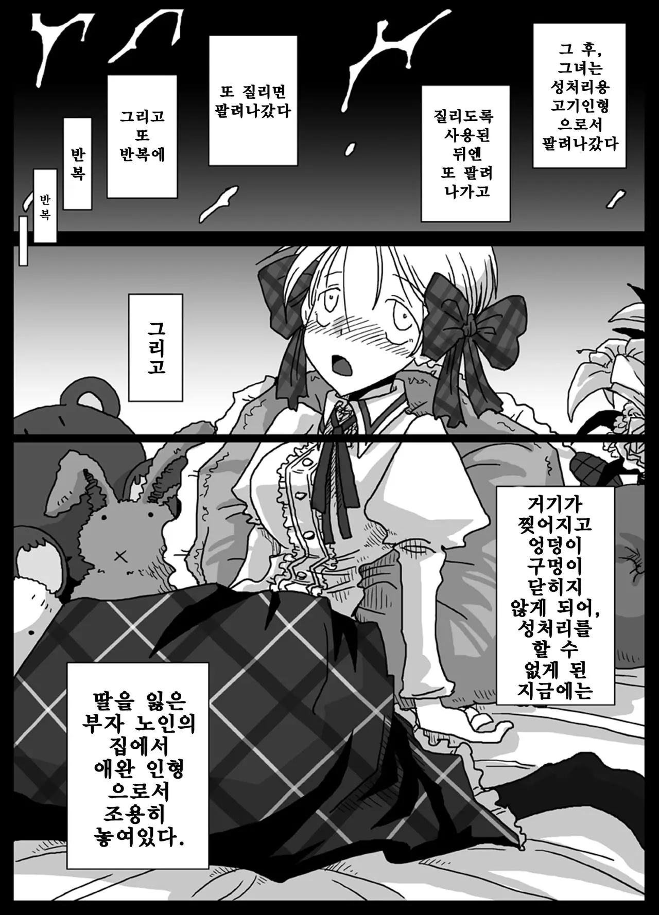 웹툰 이미지 19