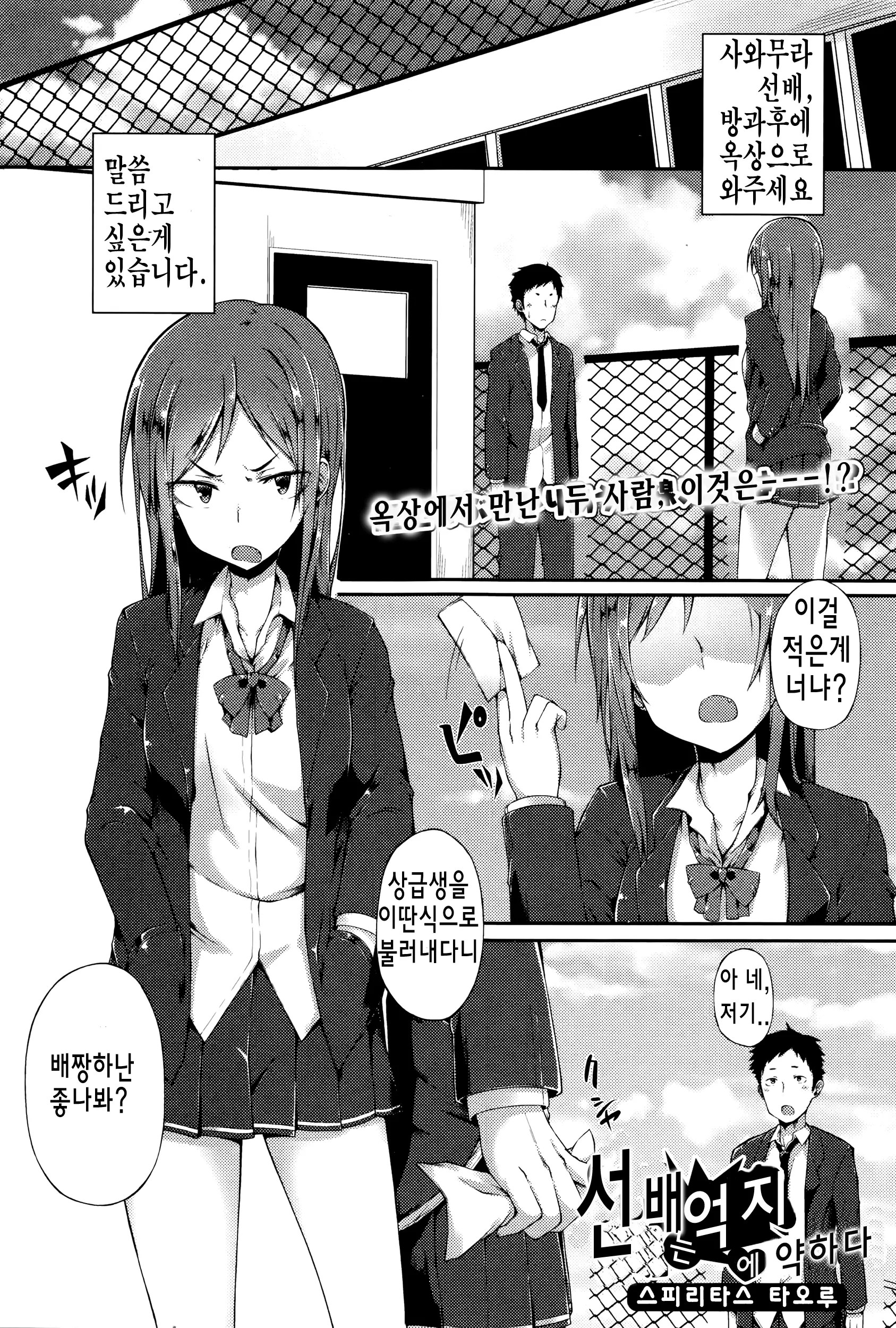 웹툰 이미지 1