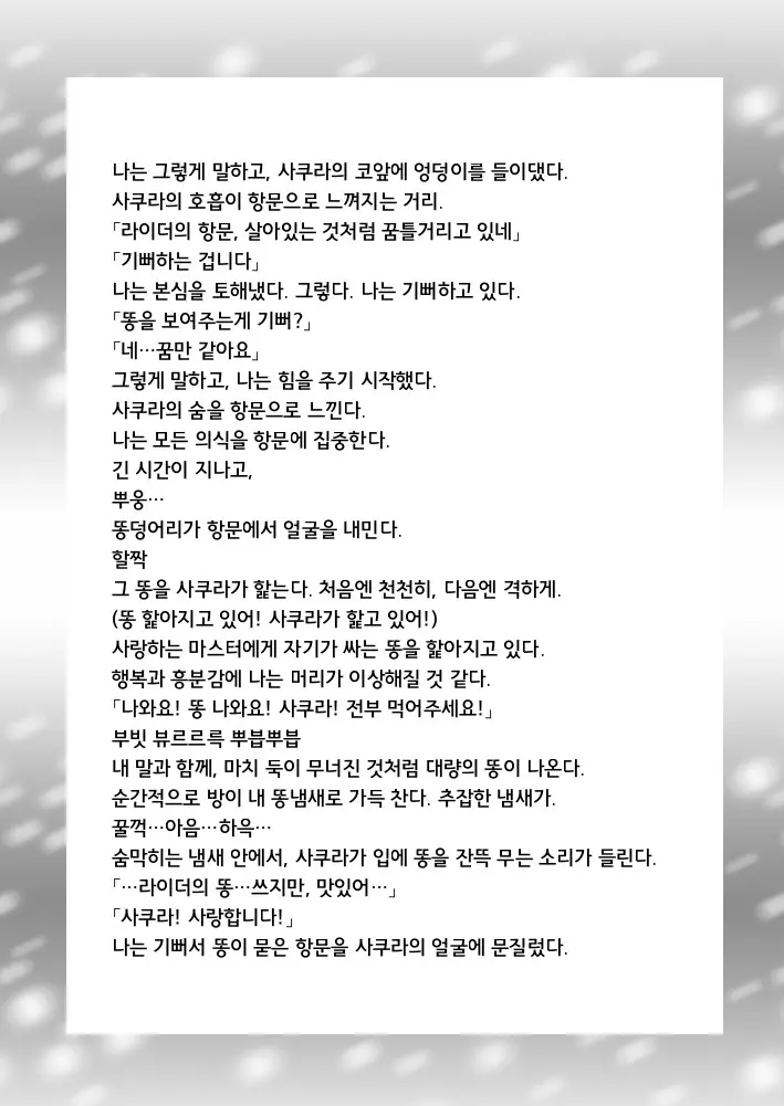 웹툰 이미지 16