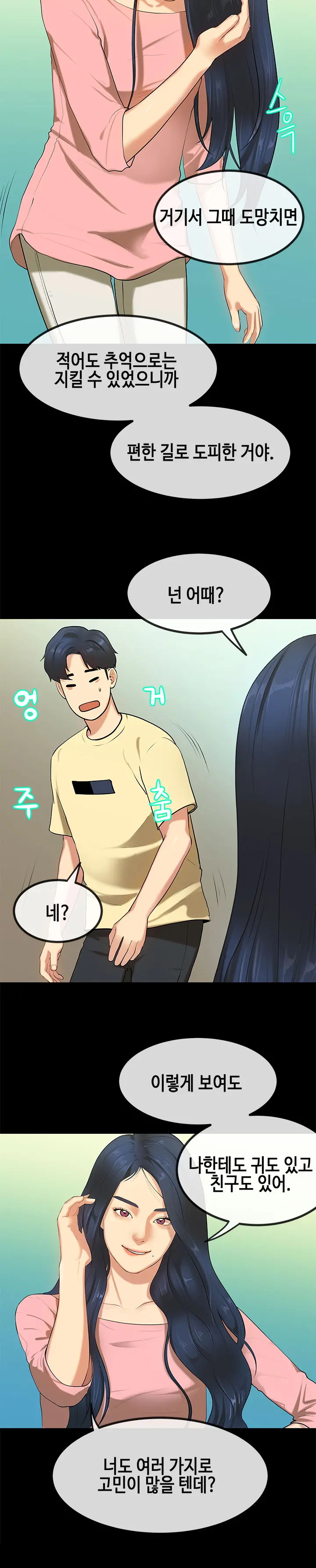 웹툰 이미지 475