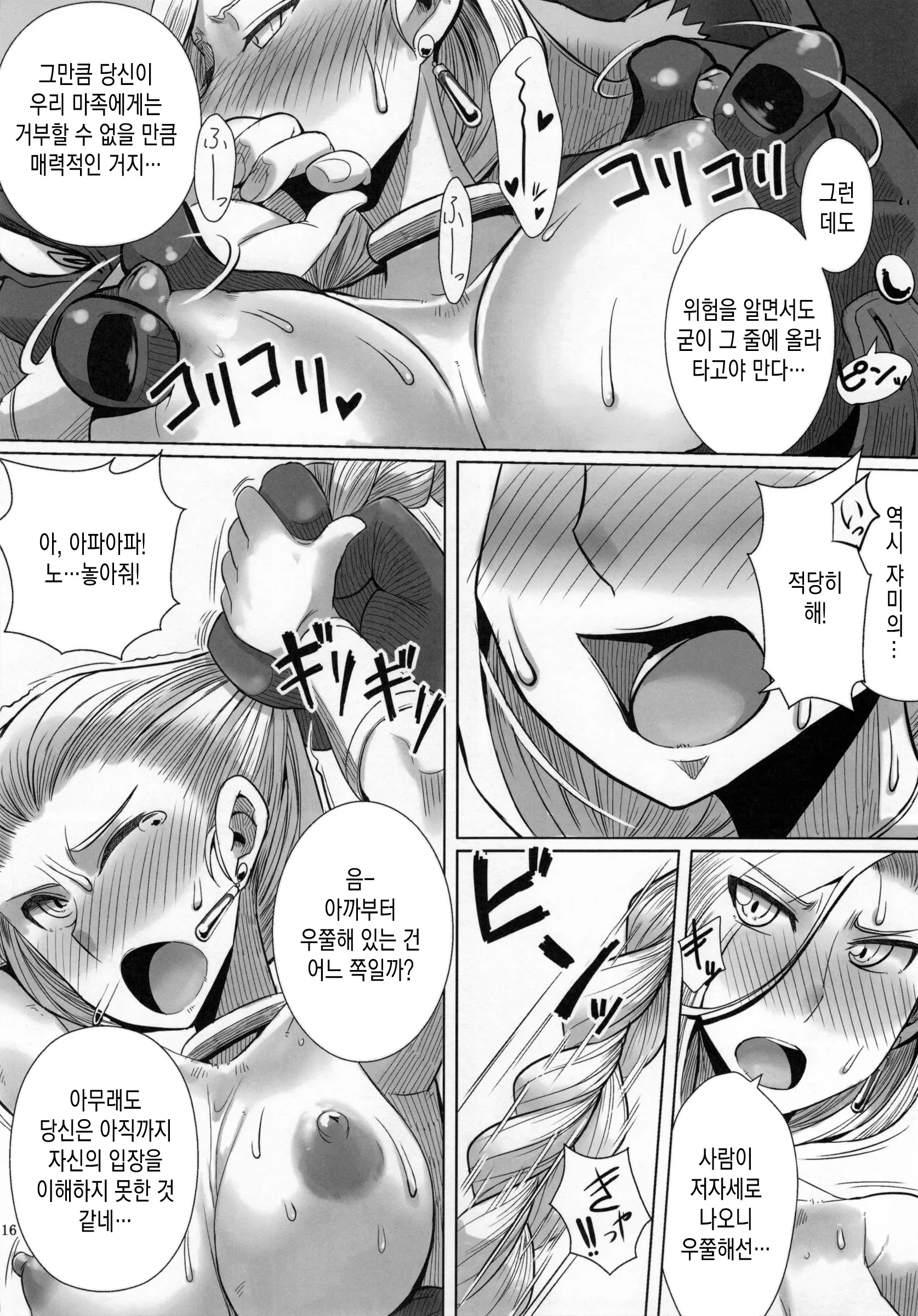 웹툰 이미지 17