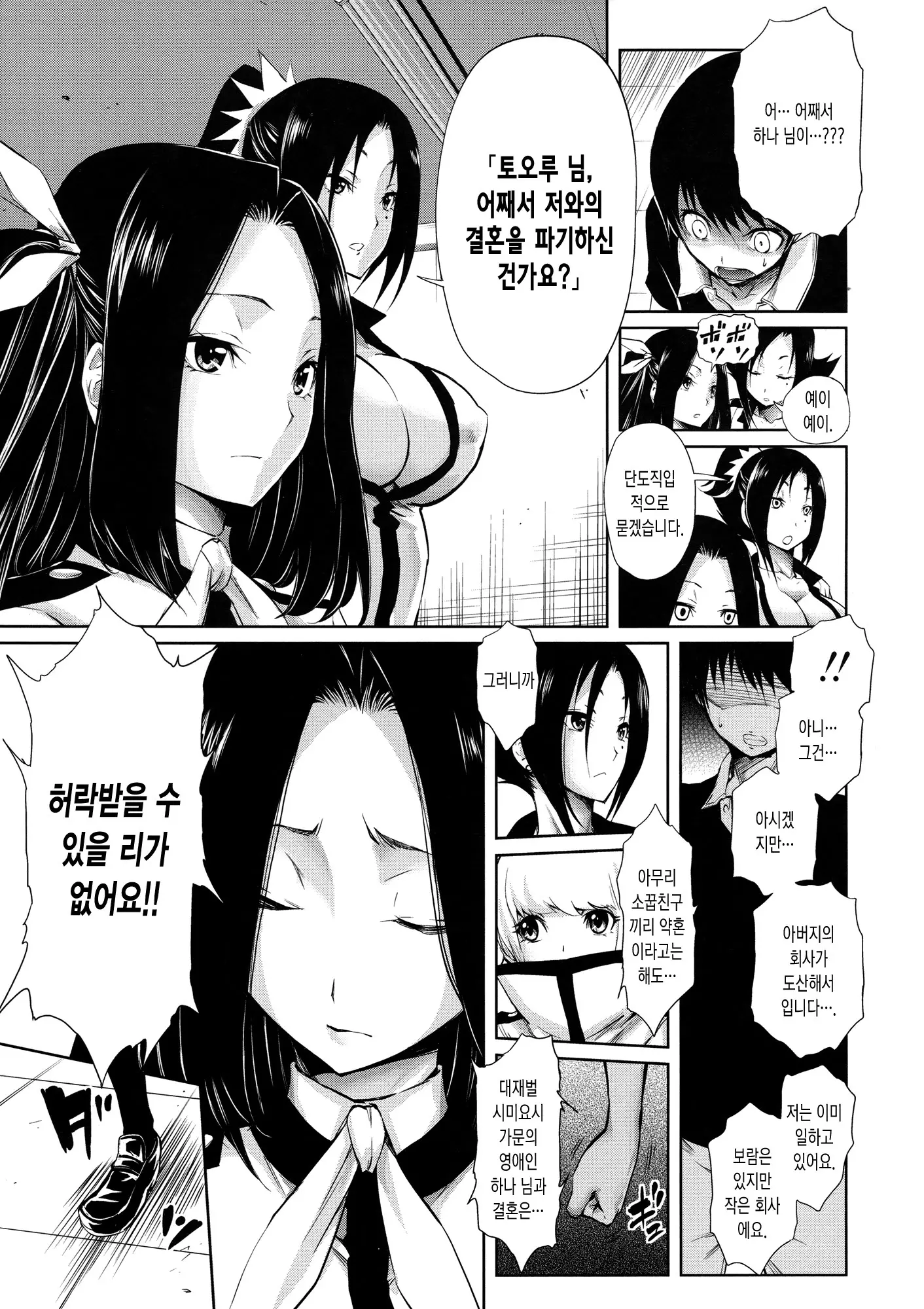 웹툰 이미지 106