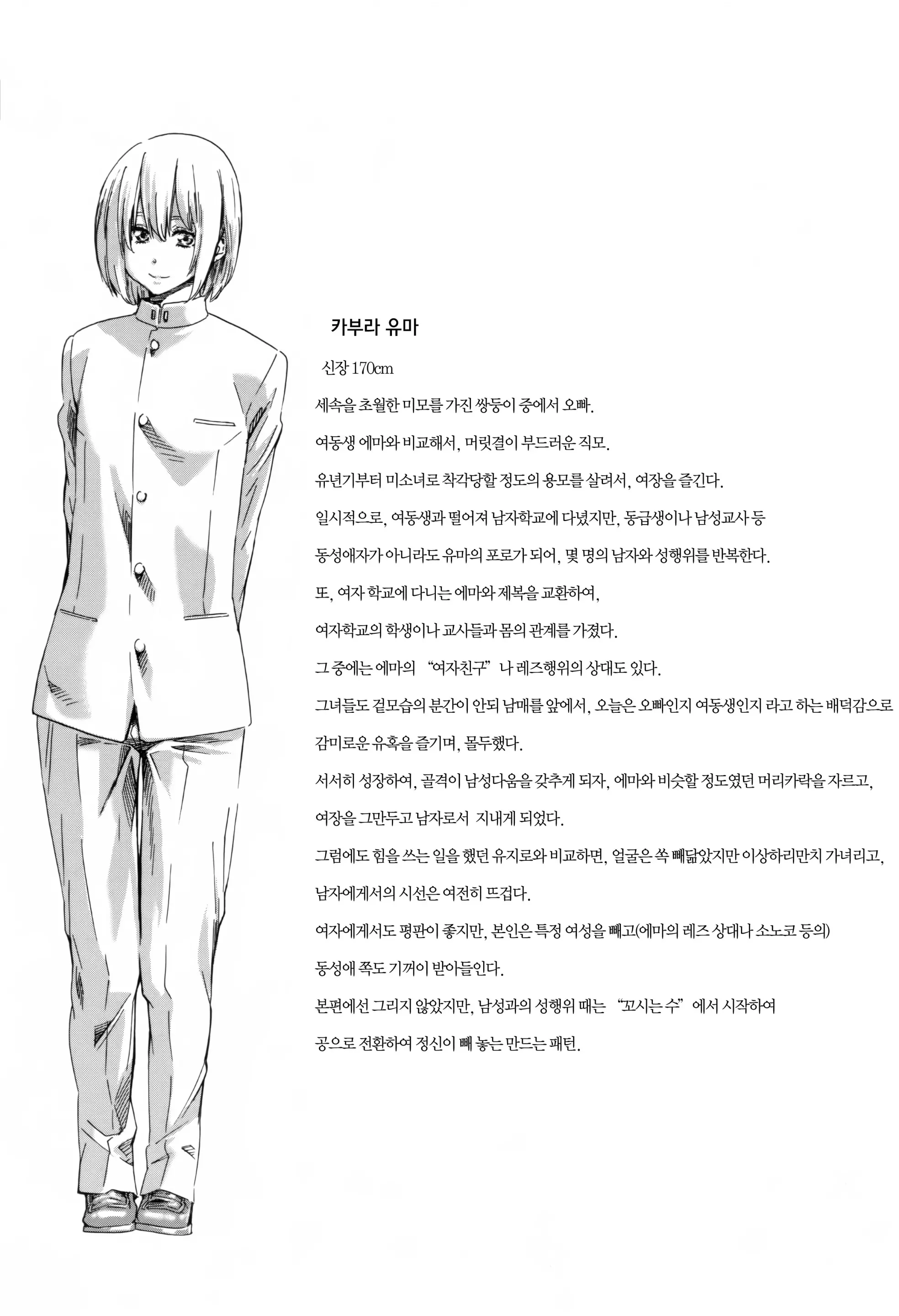 웹툰 이미지 195