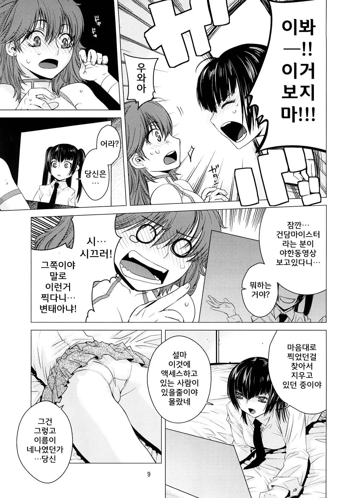 웹툰 이미지 7