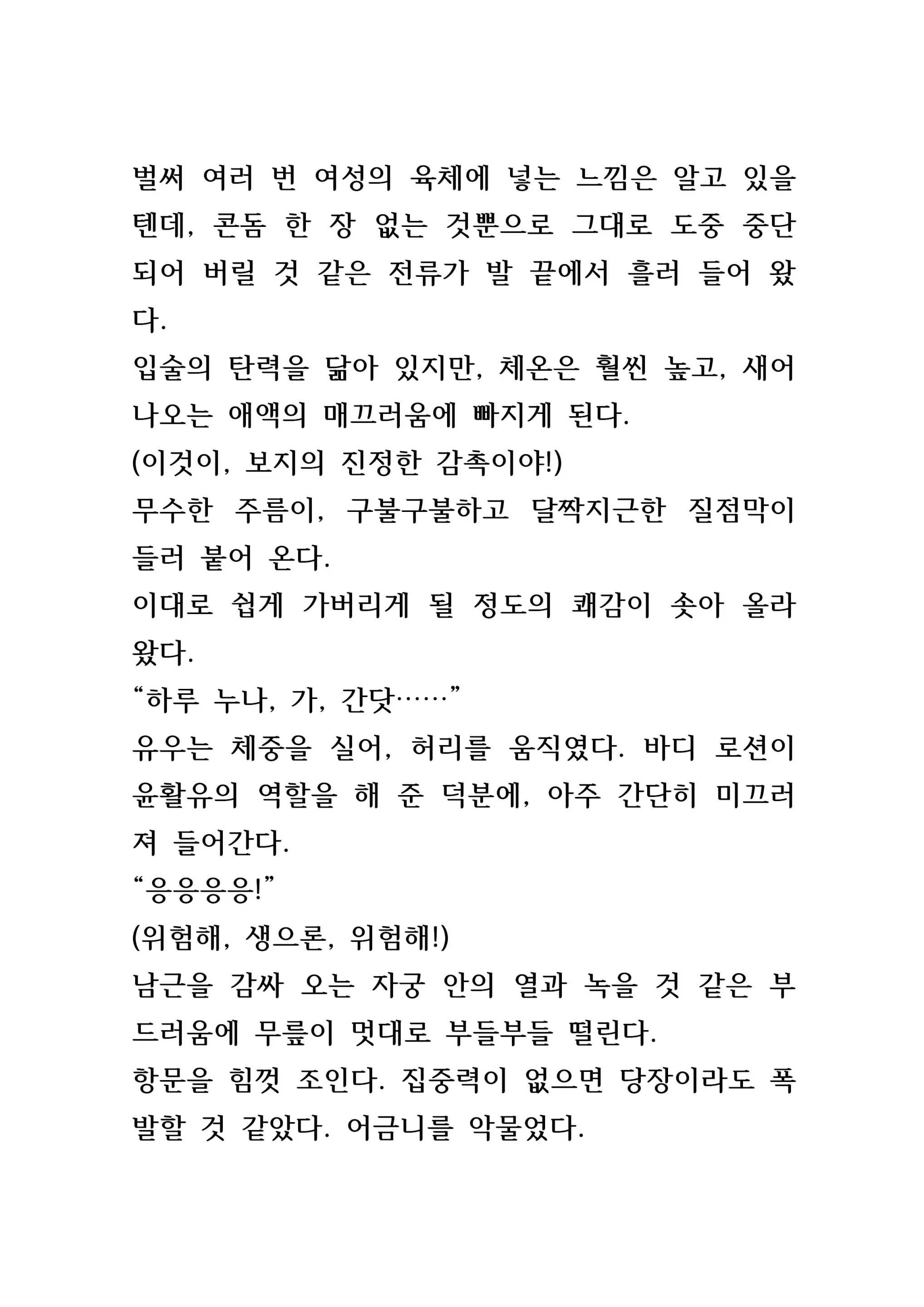 웹툰 이미지 103