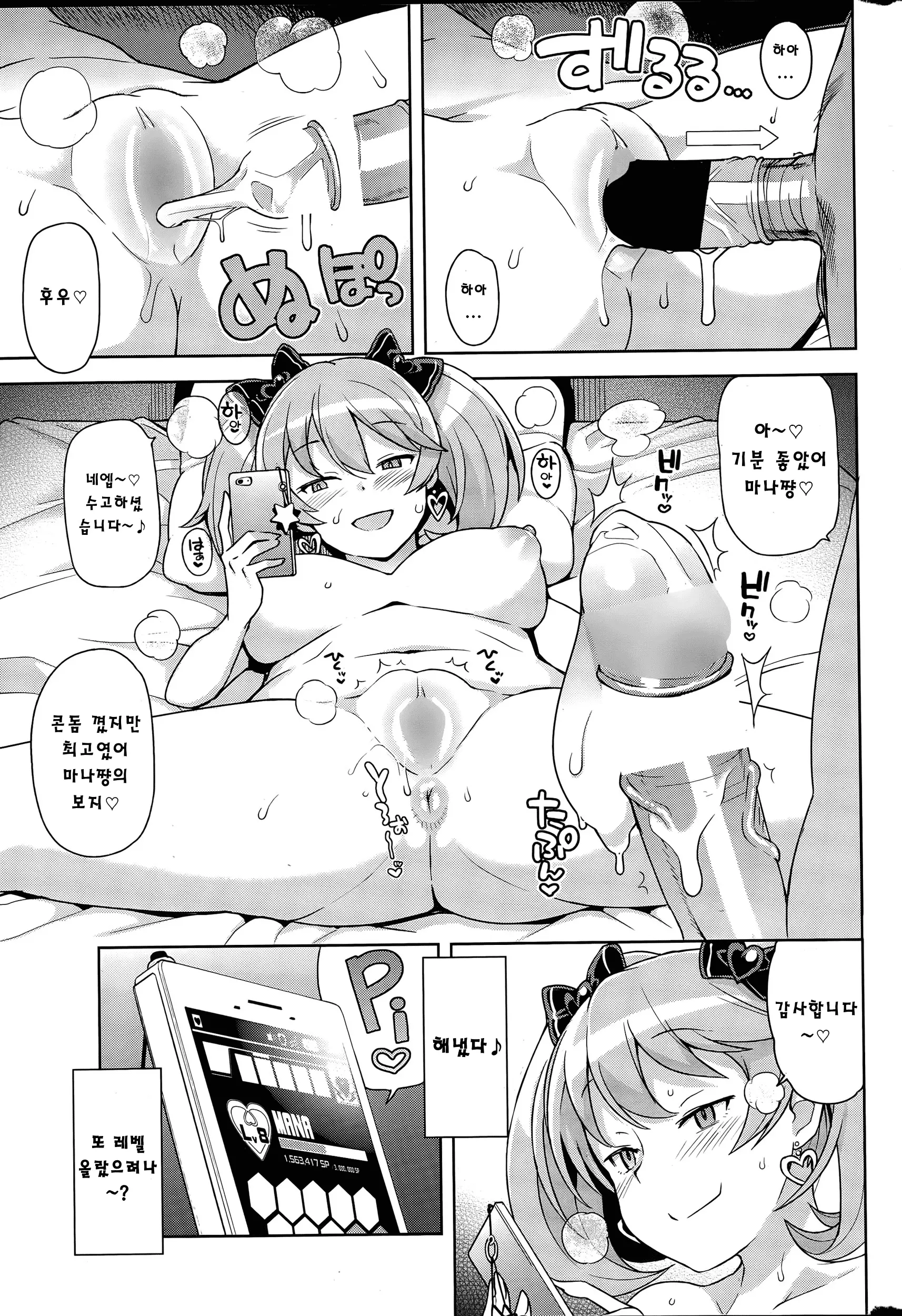 웹툰 이미지 2