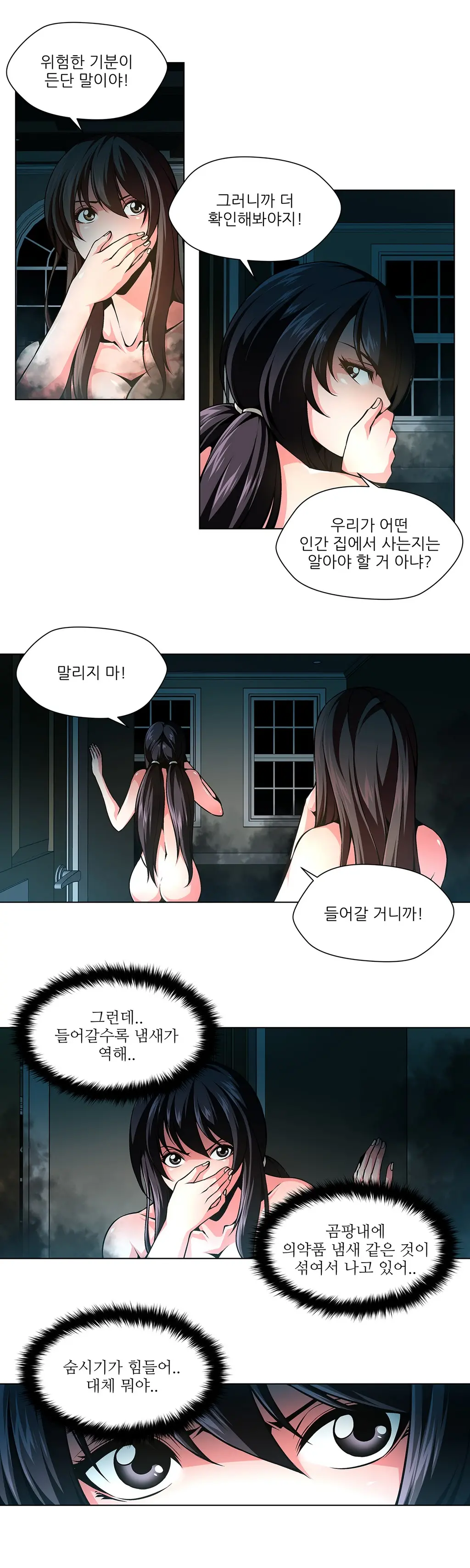 웹툰 이미지 243
