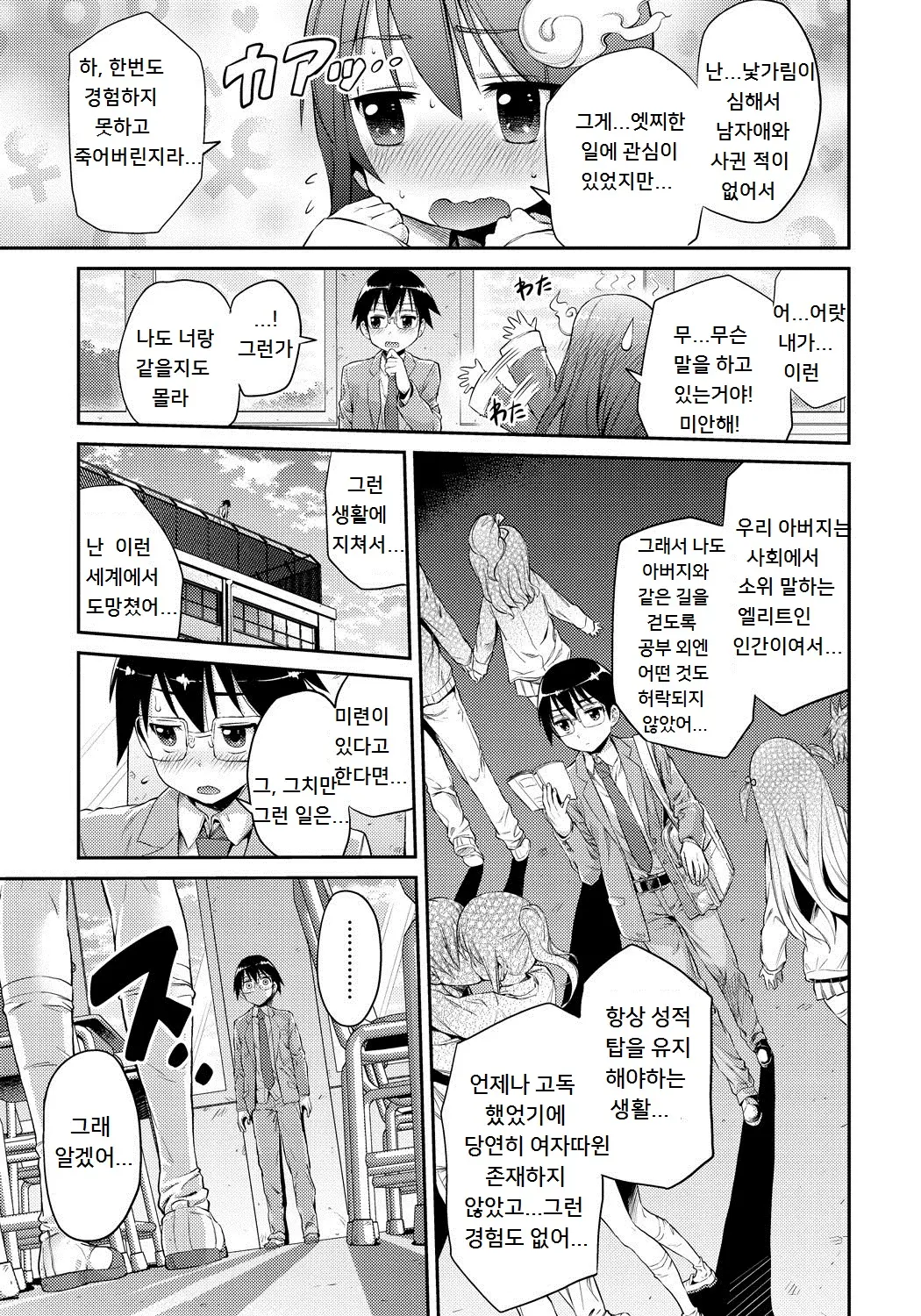 웹툰 이미지 100