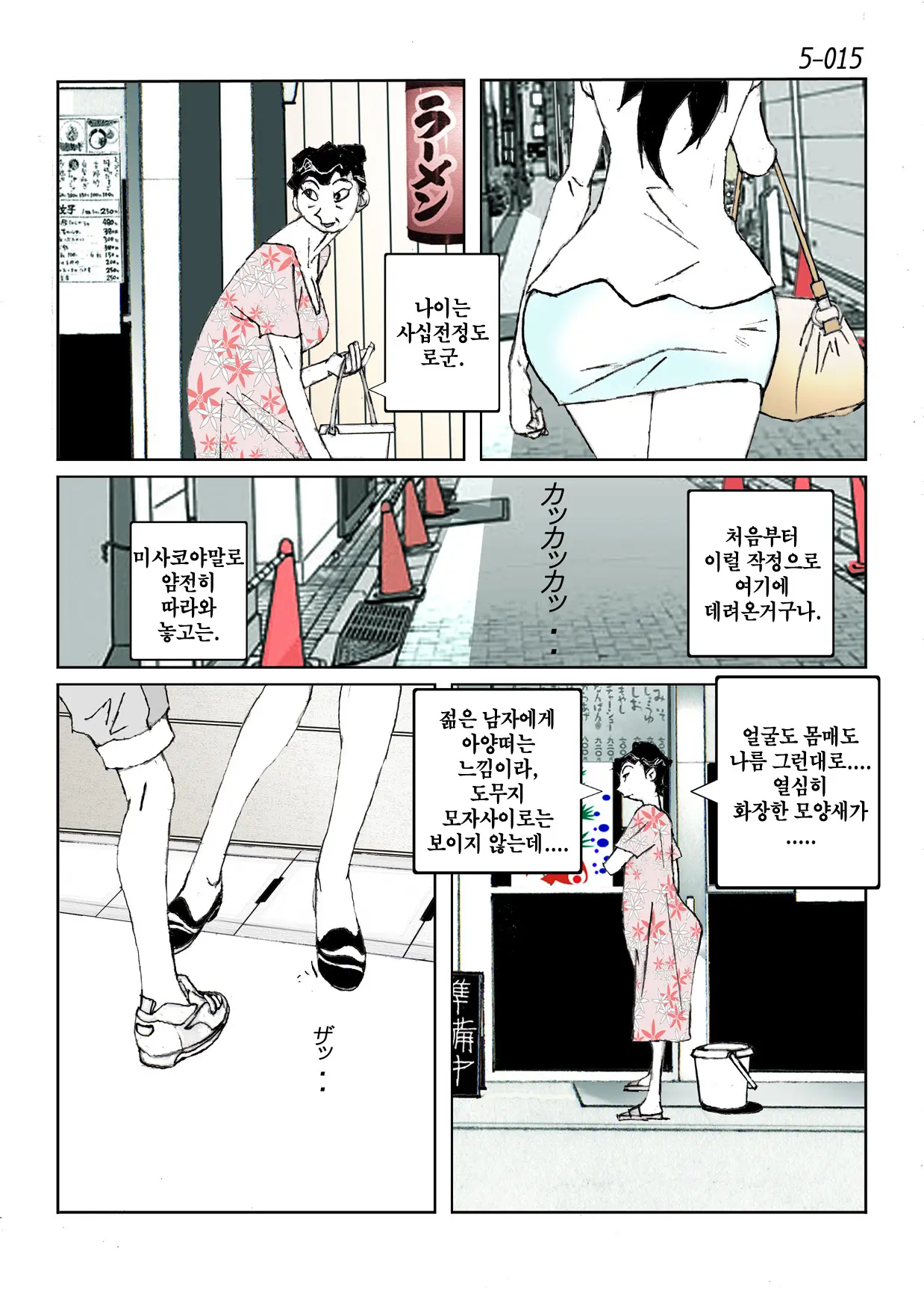 웹툰 이미지 16