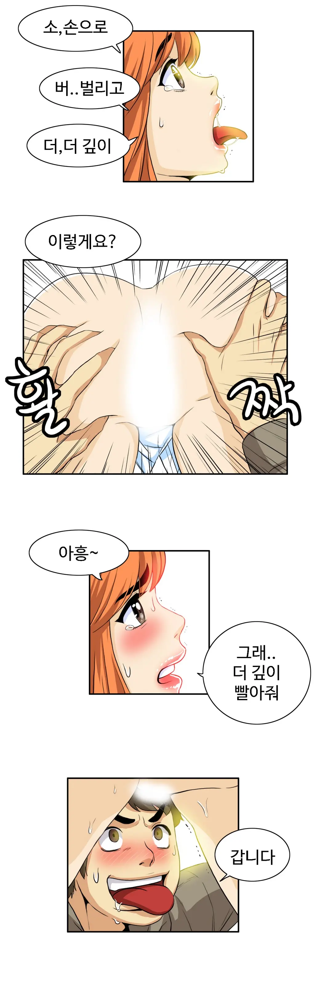 웹툰 이미지 478
