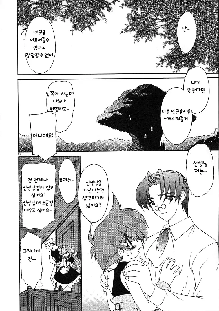 웹툰 이미지 190