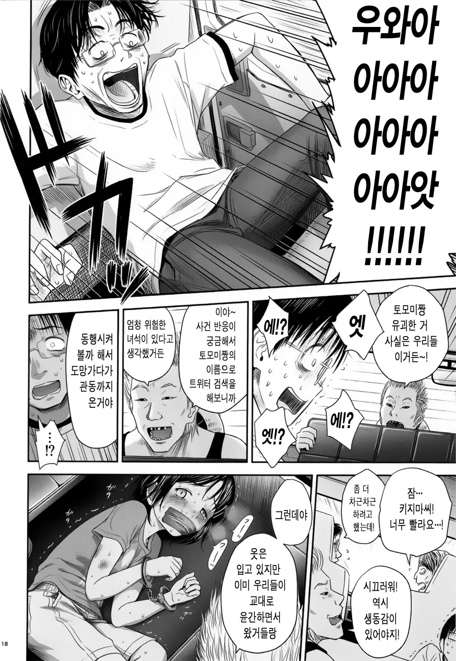 웹툰 이미지 17