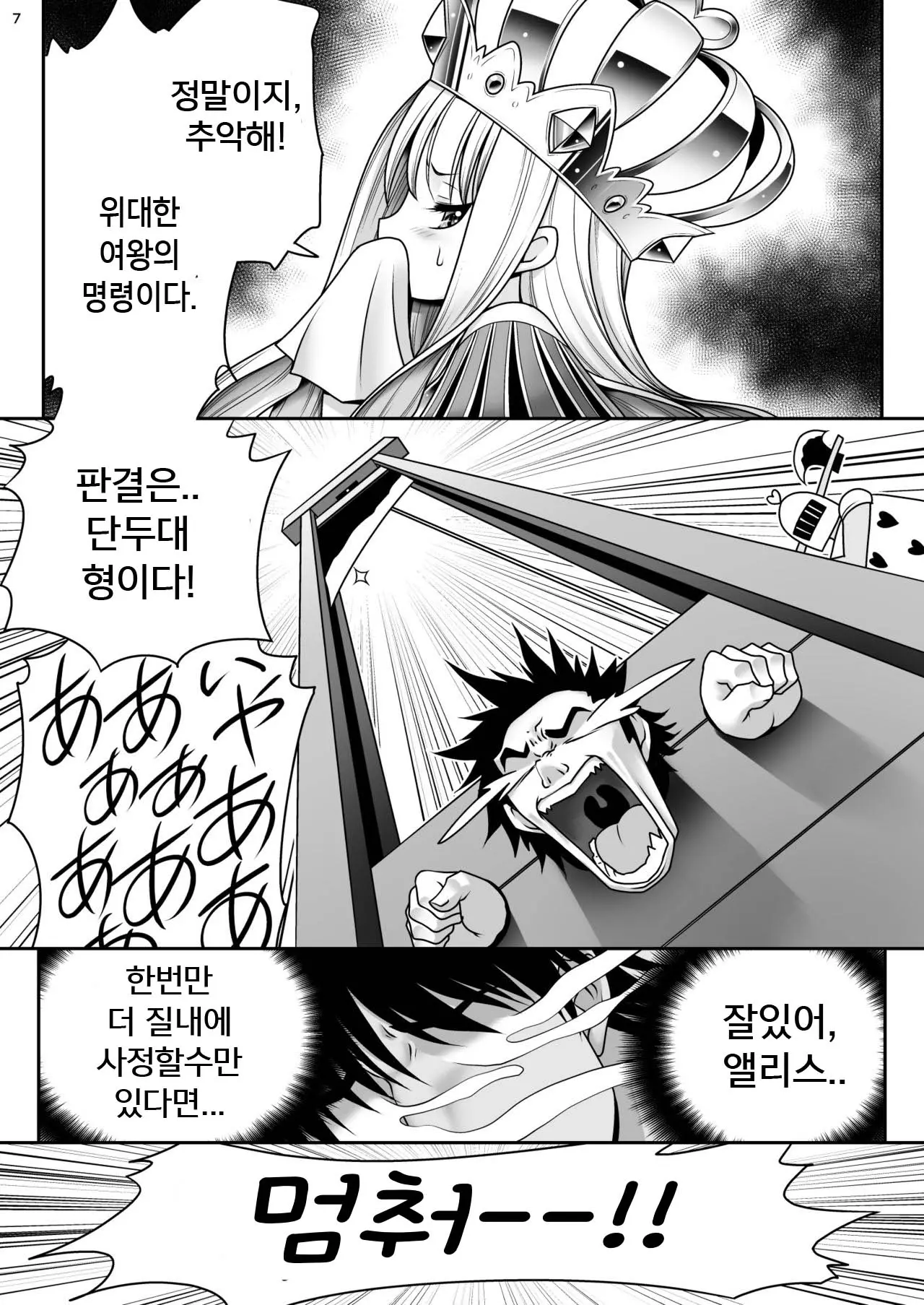 웹툰 이미지 6