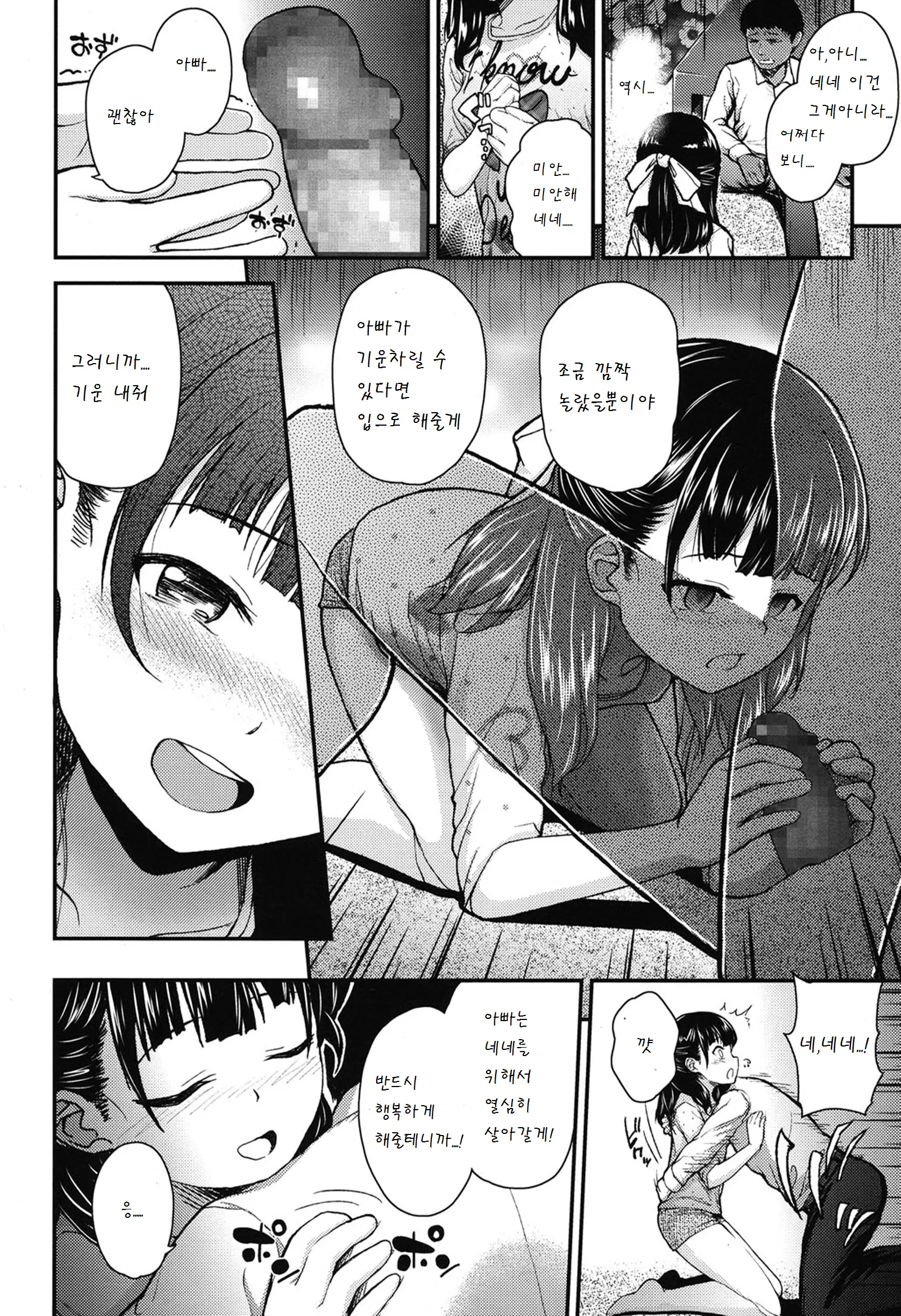웹툰 이미지 8