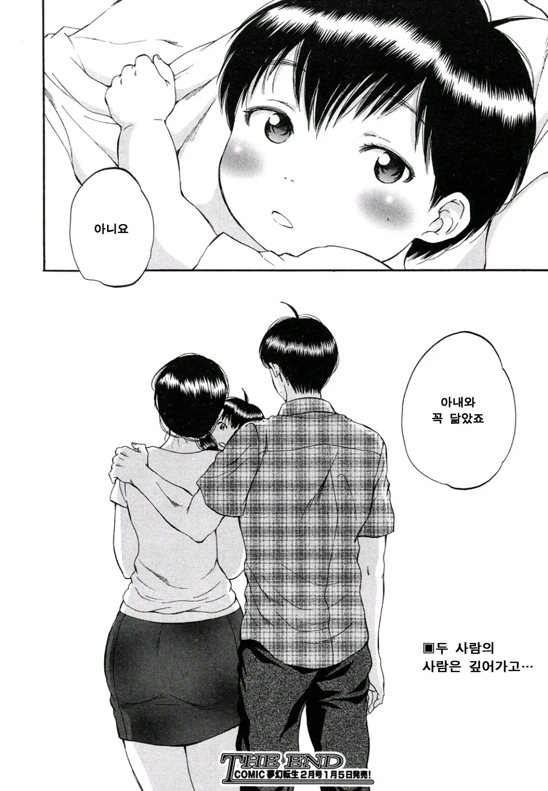 웹툰 이미지 46