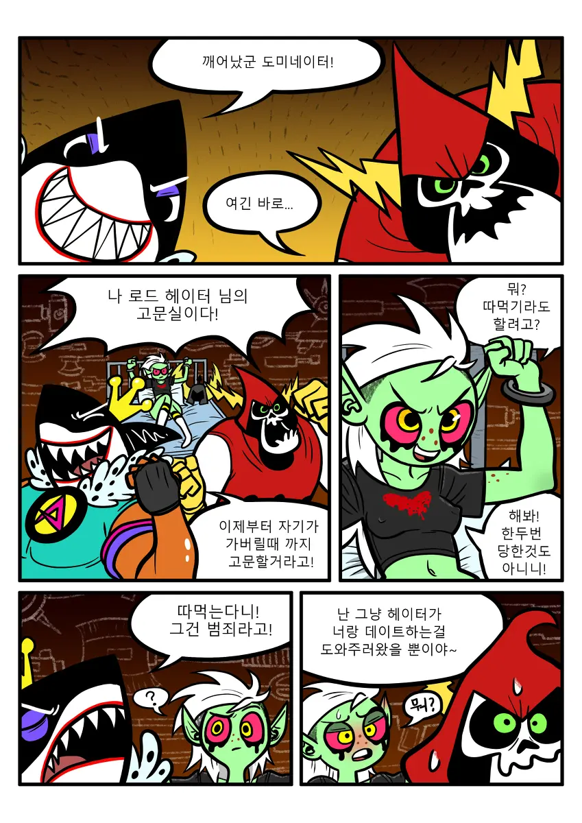 웹툰 이미지 2