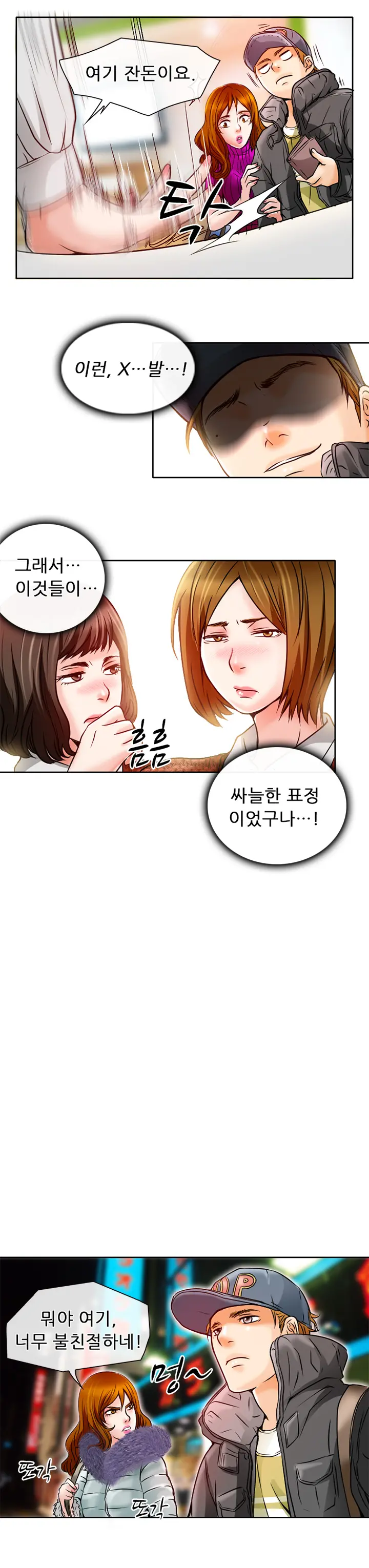웹툰 이미지 73