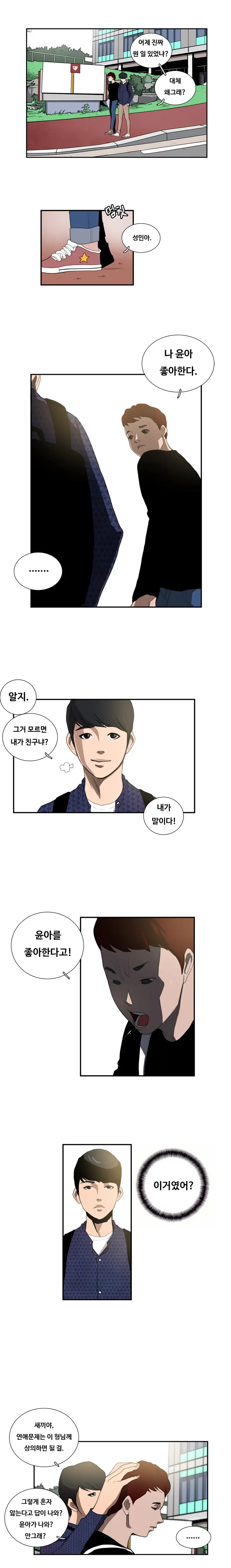 웹툰 이미지 158