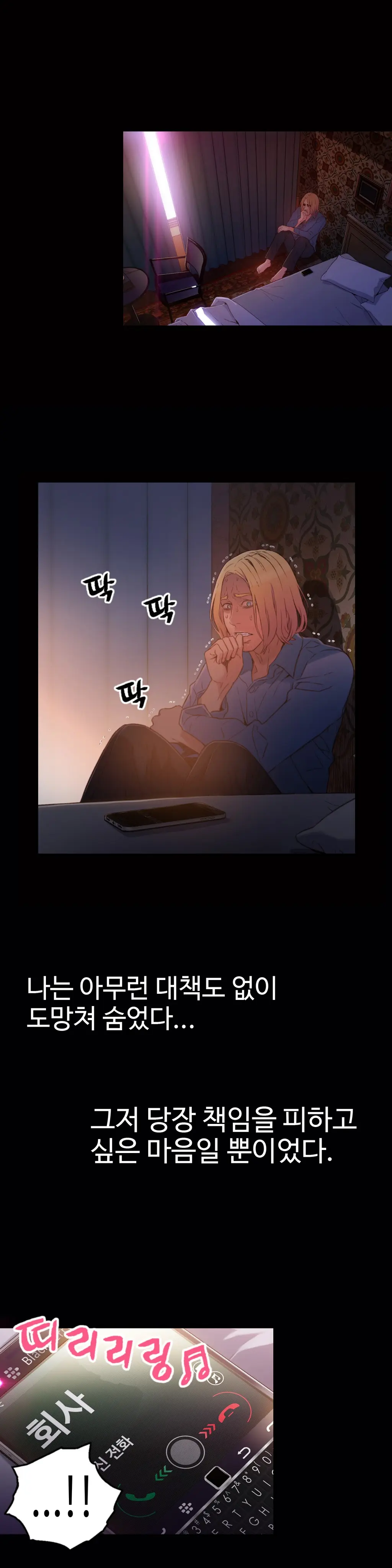 웹툰 이미지 4