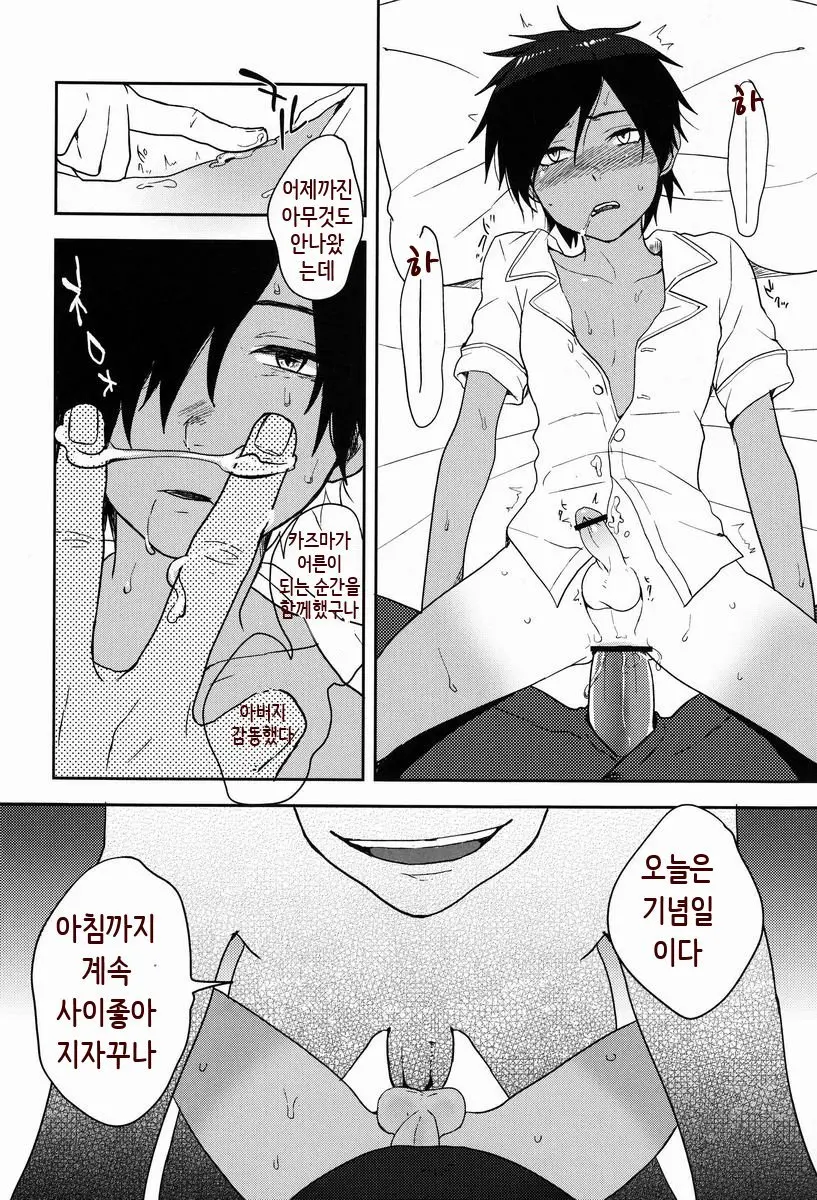 웹툰 이미지 12