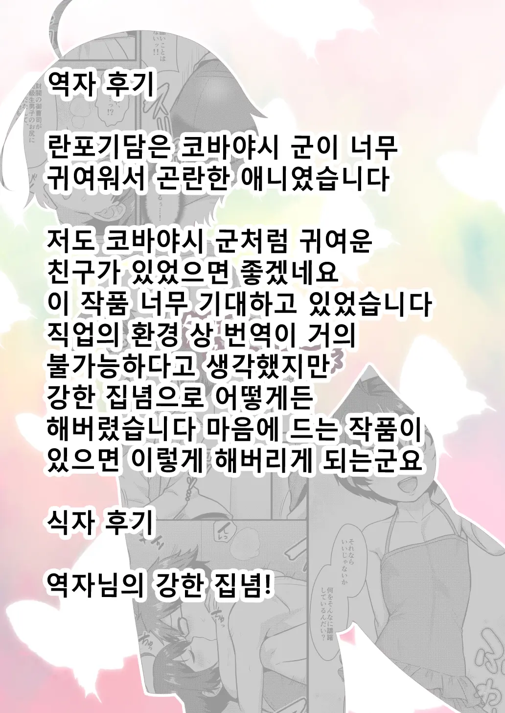 웹툰 이미지 26