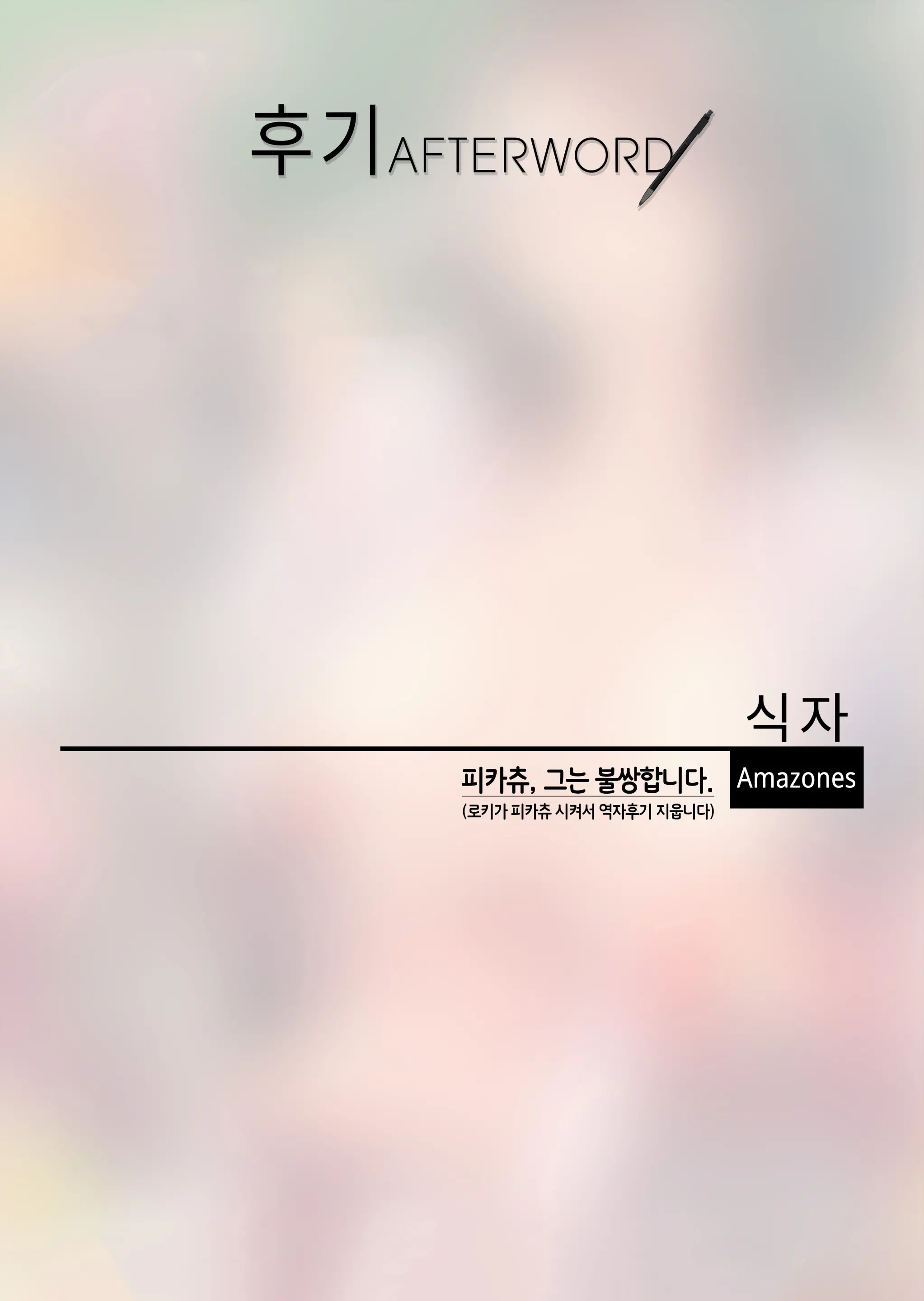 웹툰 이미지 18