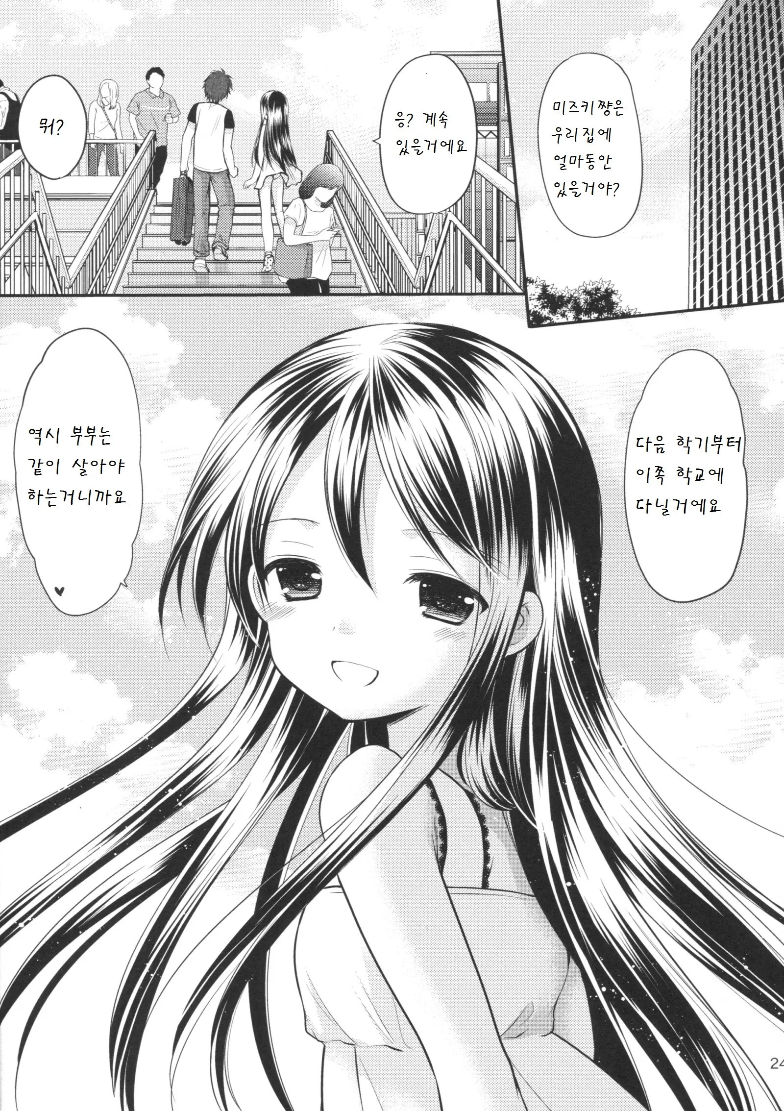 웹툰 이미지 23