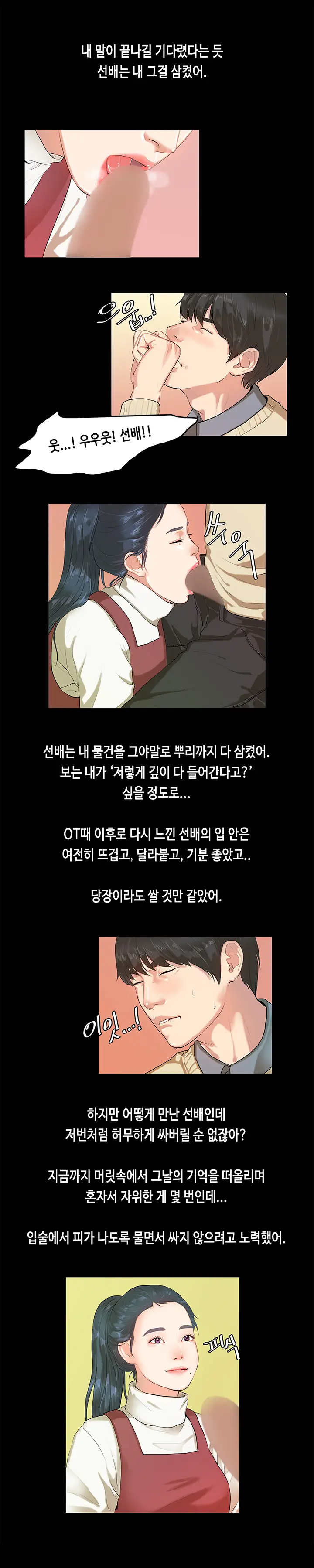 웹툰 이미지 66