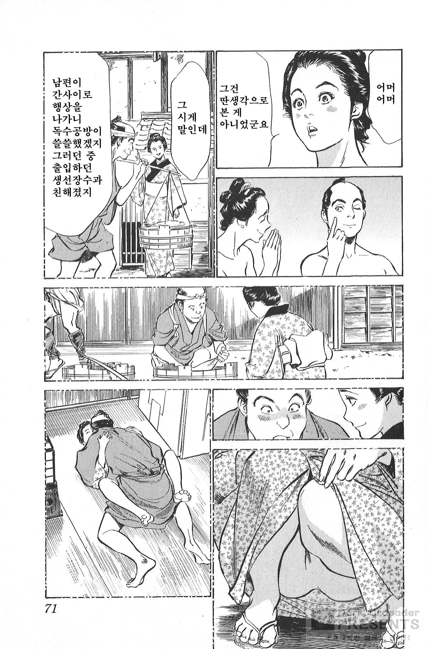 웹툰 이미지 71