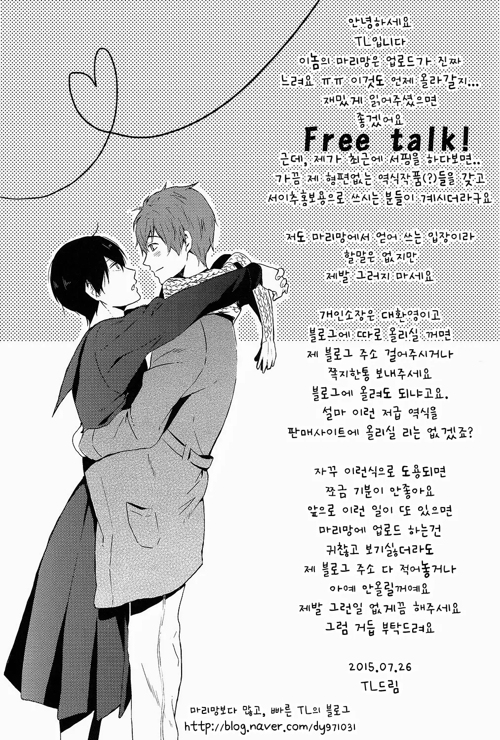 웹툰 이미지 33