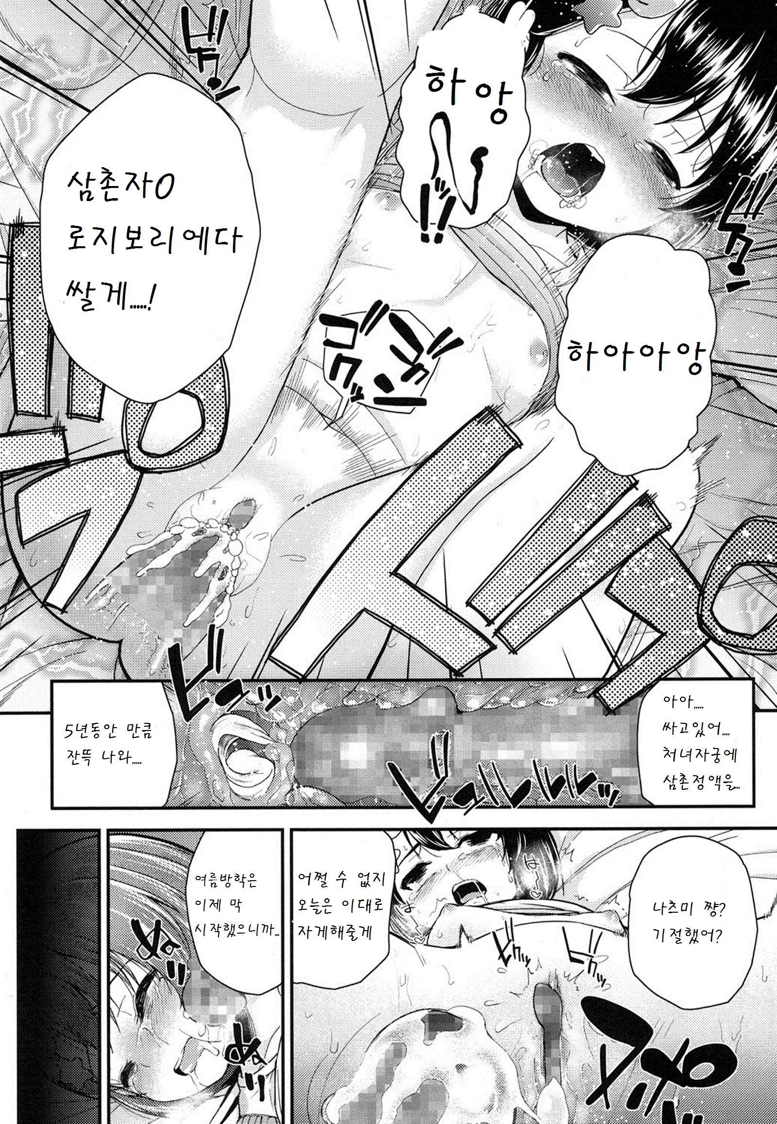 웹툰 이미지 19